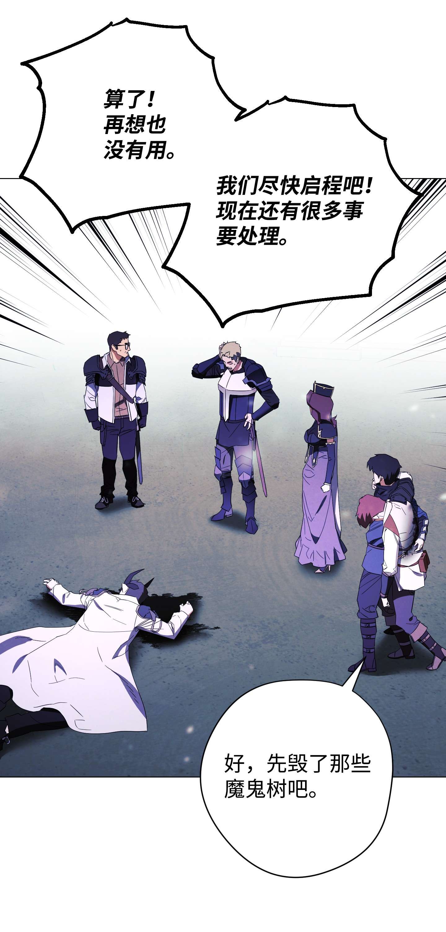 异世界开挂升级中62 大获全胜