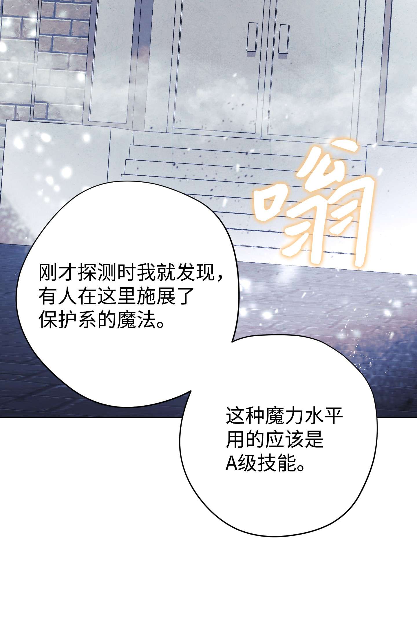 异世界开挂升级中62 大获全胜