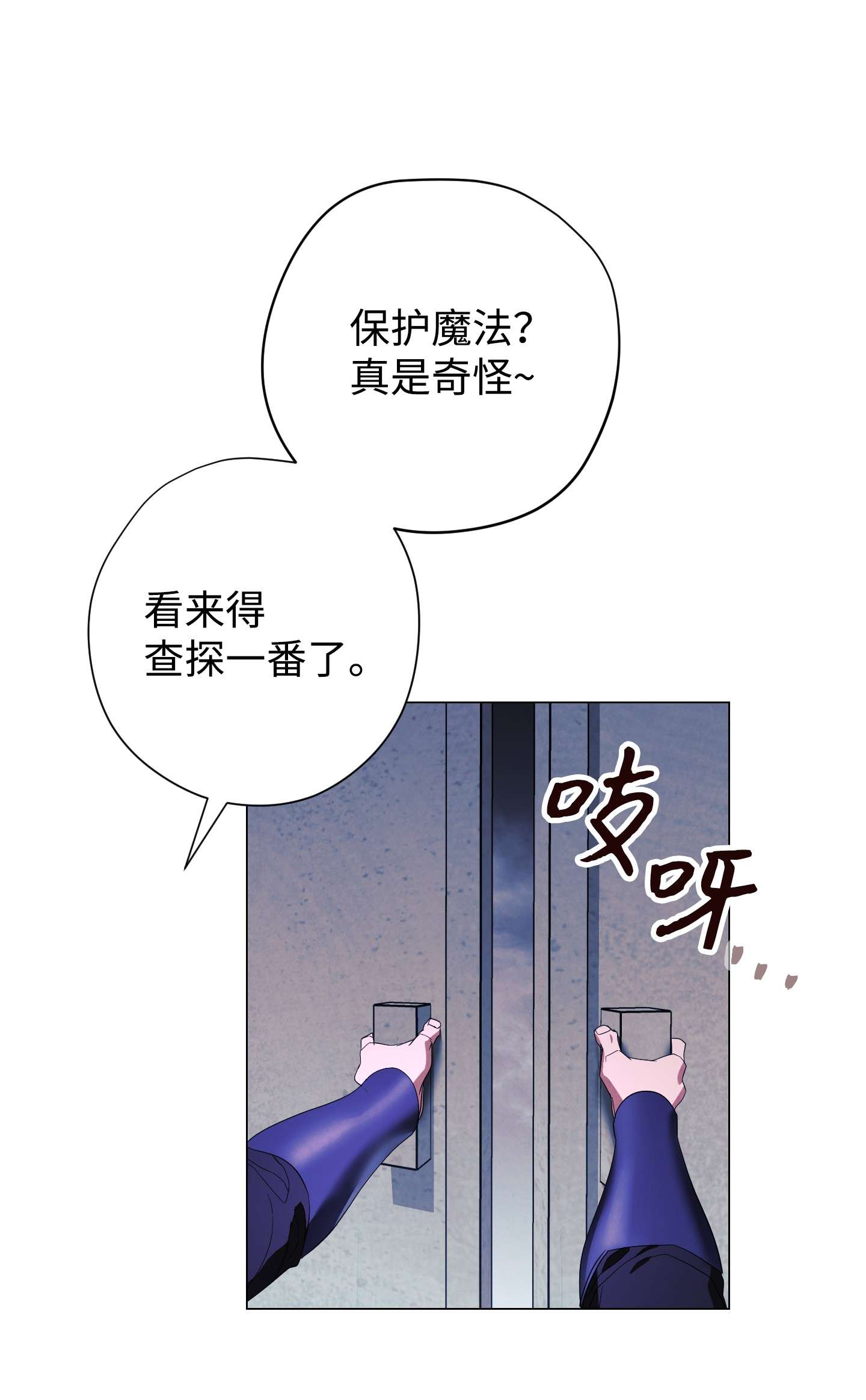 异世界开挂升级中62 大获全胜