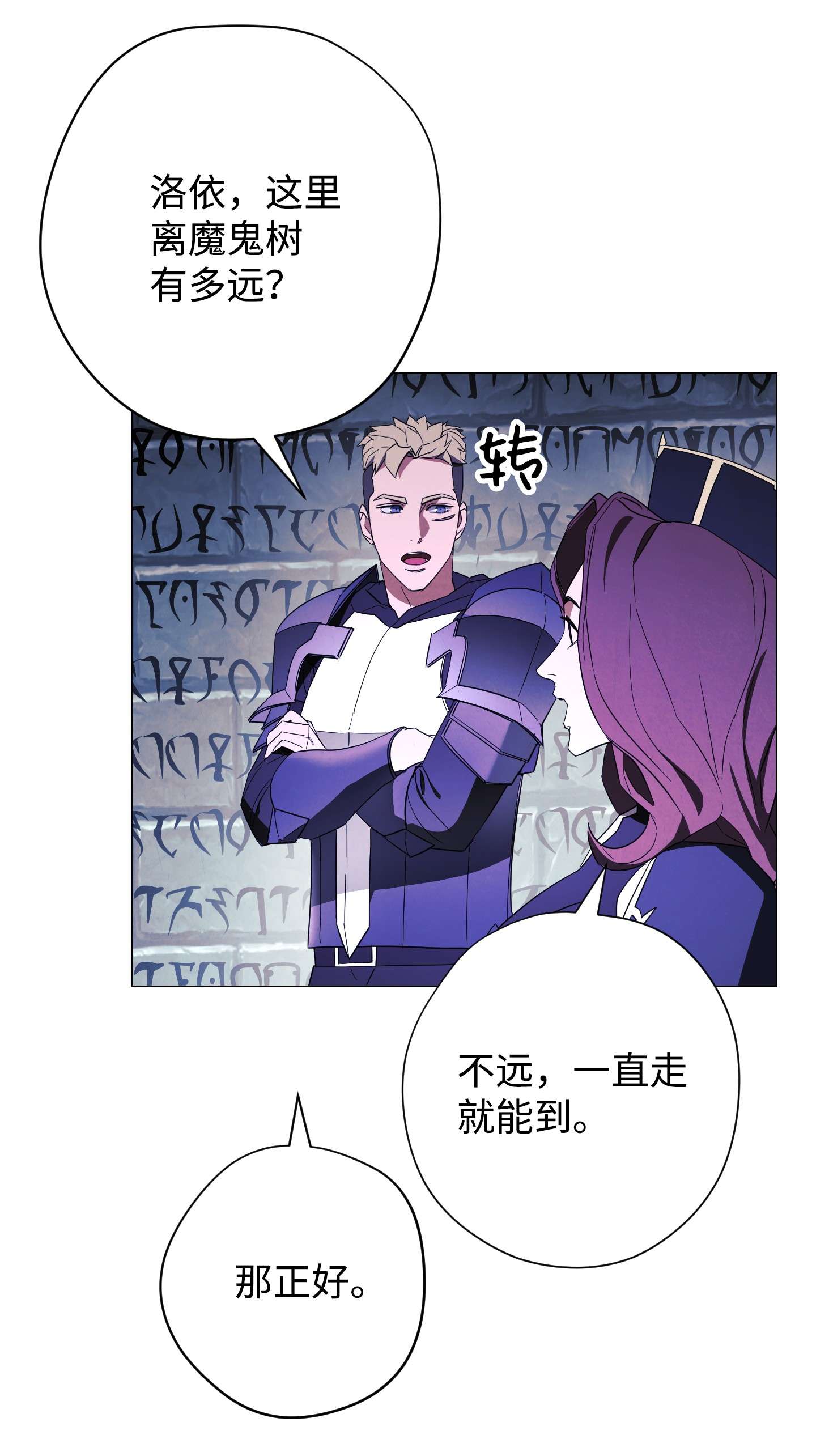 异世界开挂升级中63 圣杯