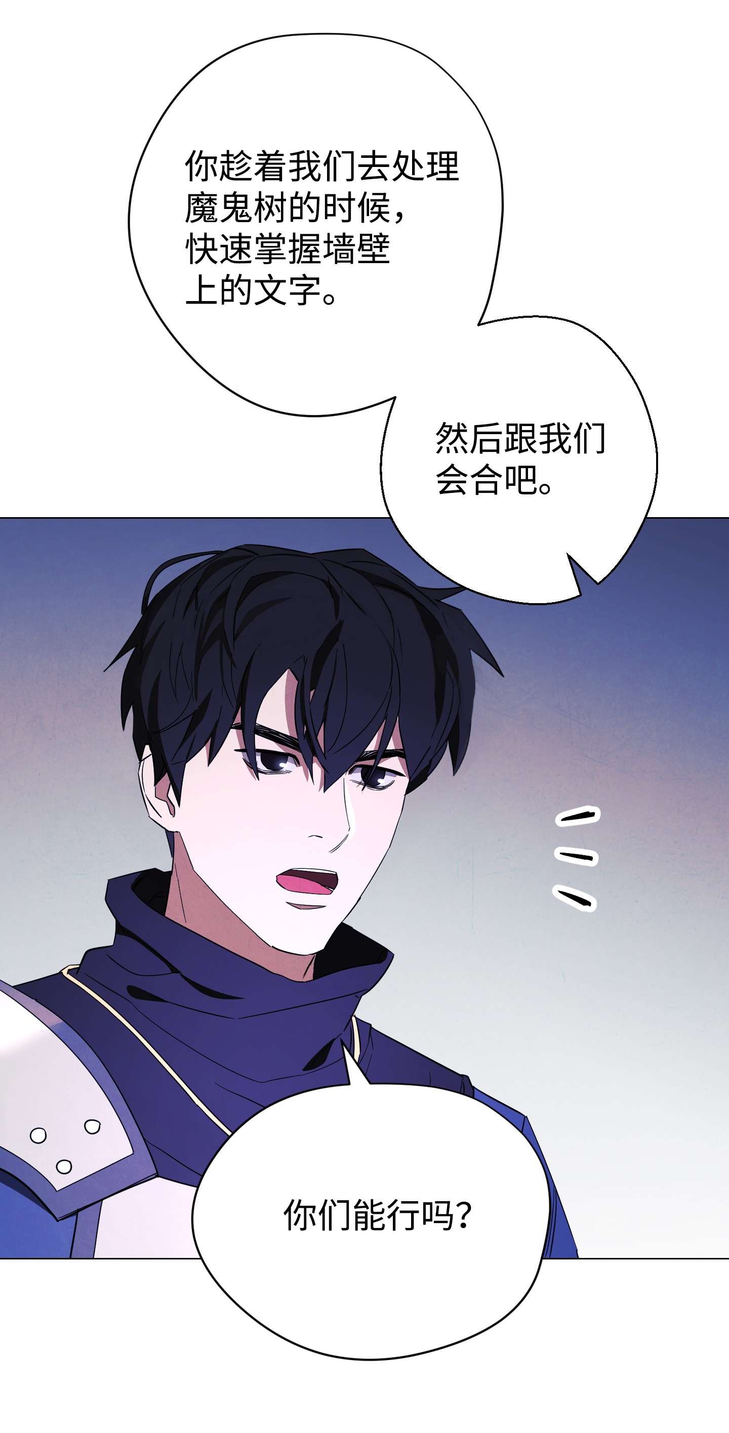 异世界开挂升级中63 圣杯