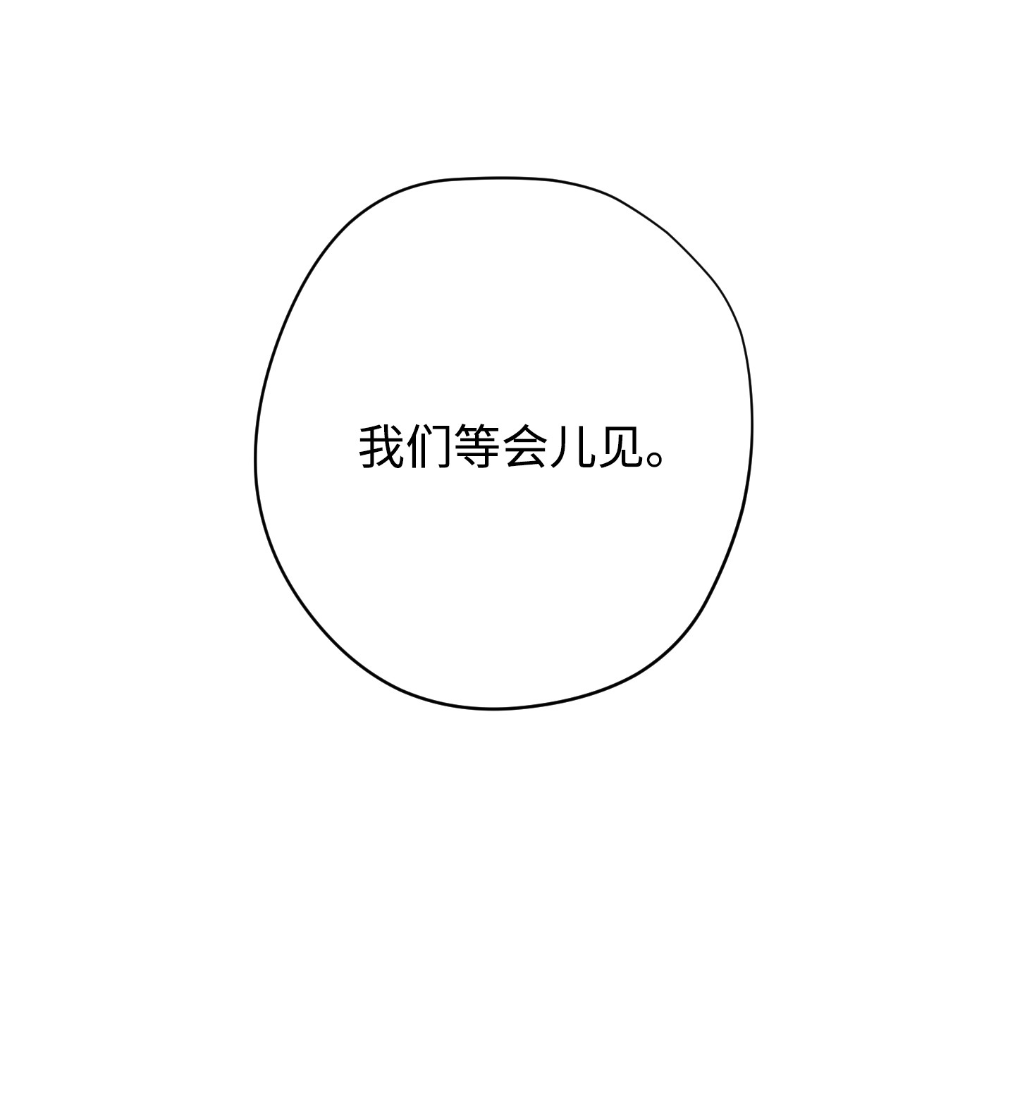 异世界开挂升级中63 圣杯