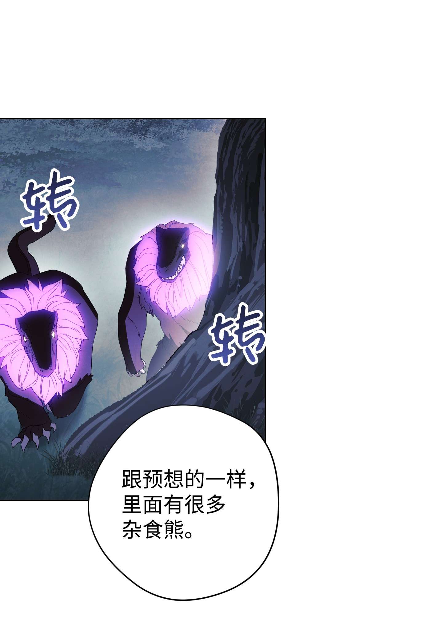 异世界开挂升级中63 圣杯