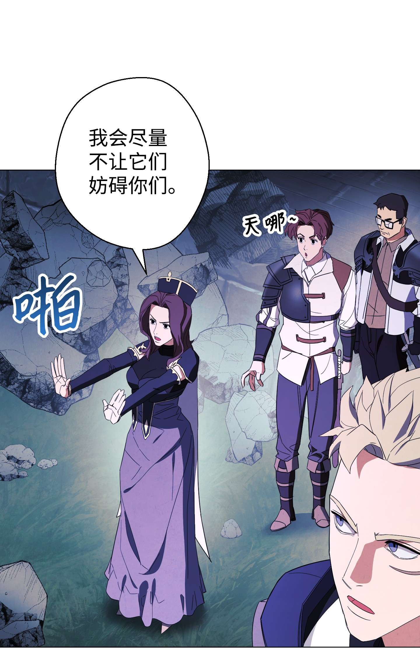 异世界开挂升级中63 圣杯