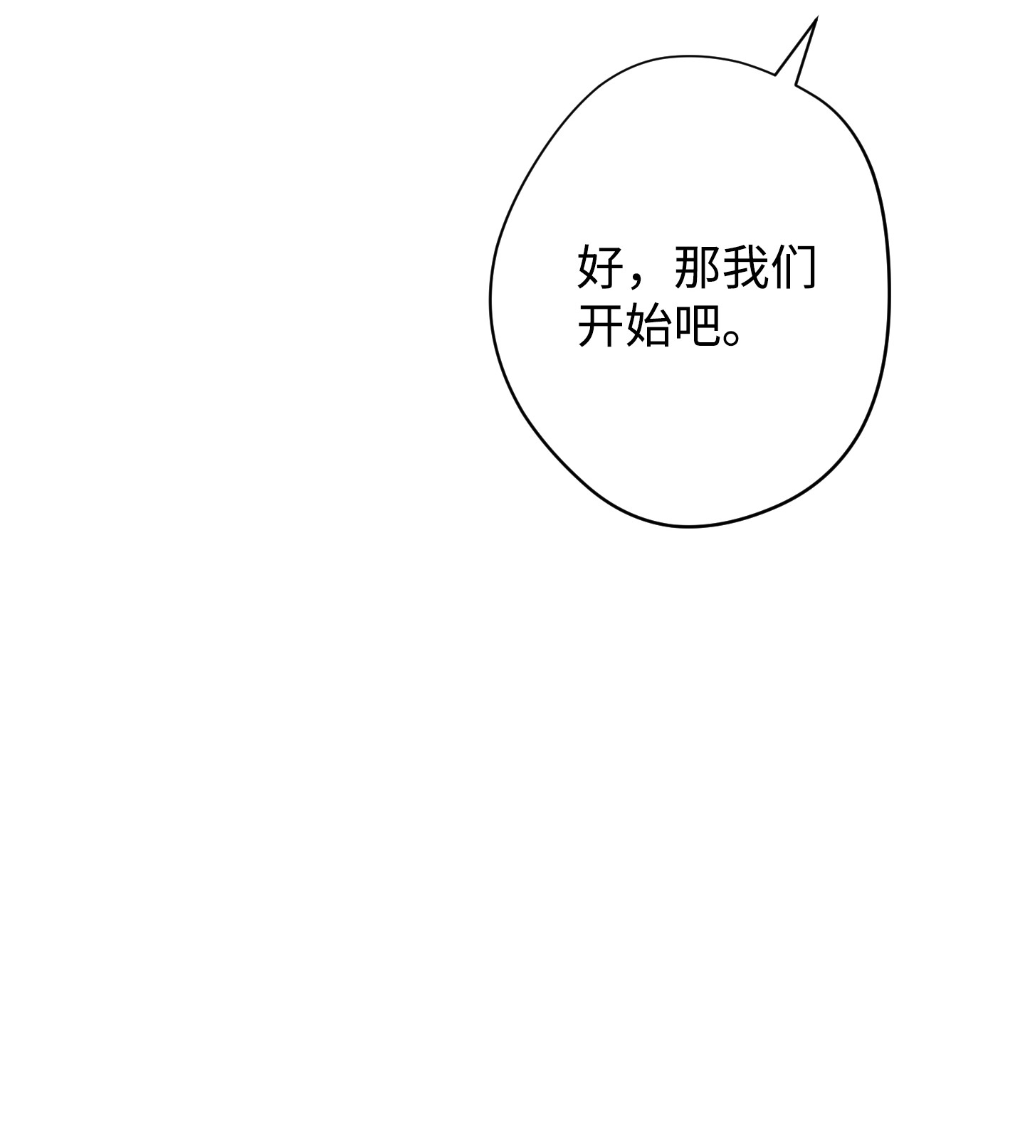 异世界开挂升级中63 圣杯