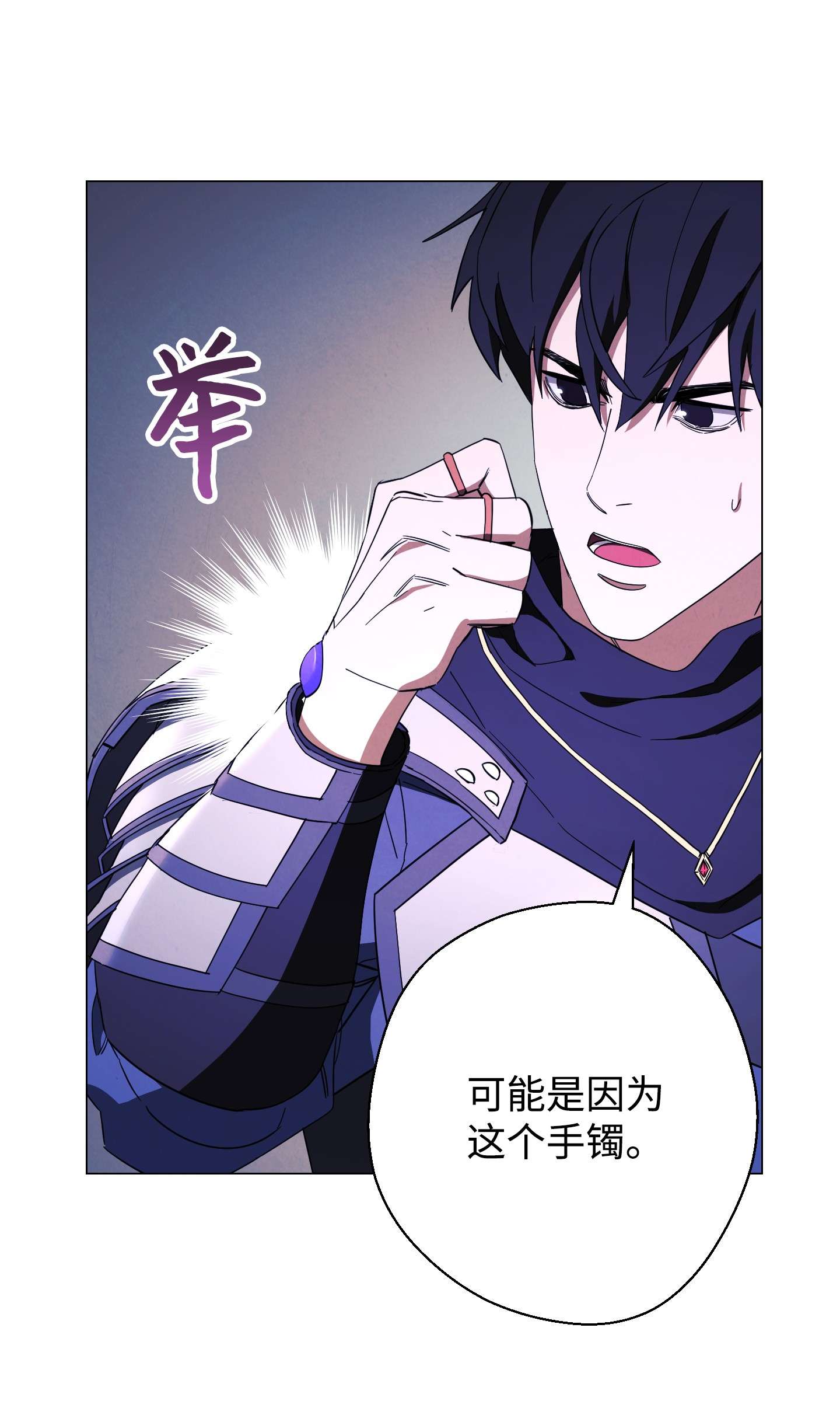 异世界开挂升级中63 圣杯