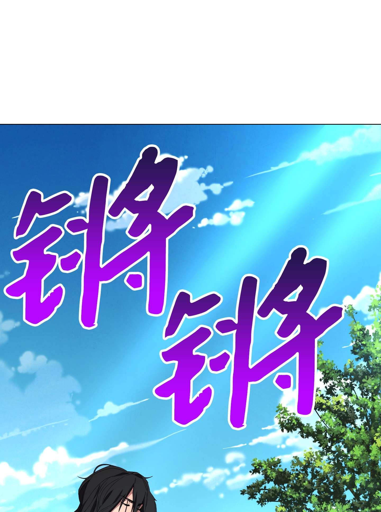 异世界开挂升级中63 圣杯