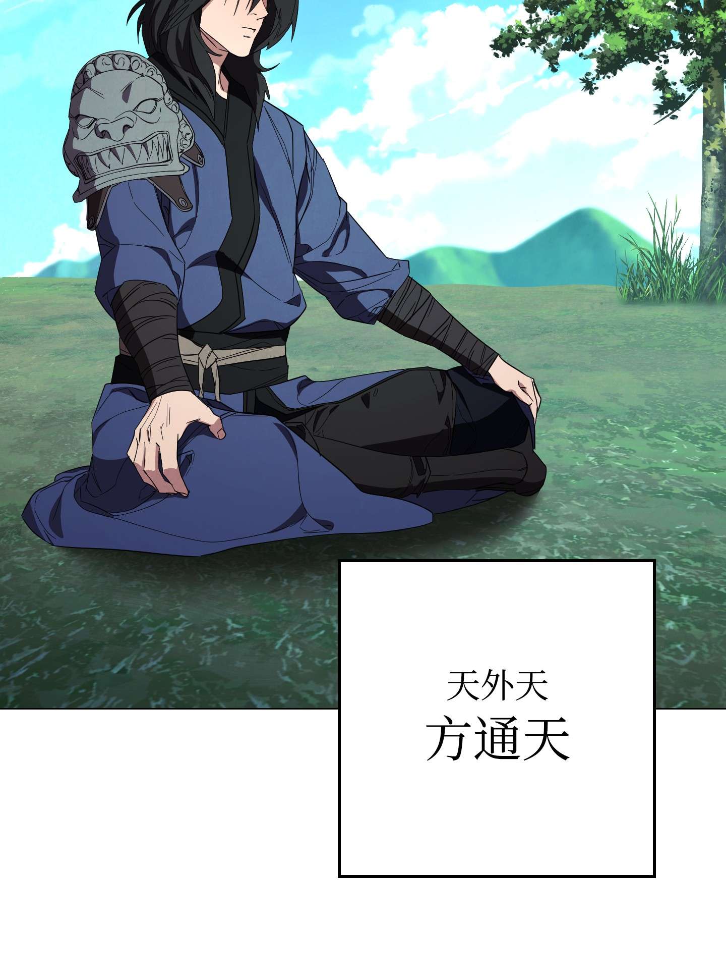 异世界开挂升级中63 圣杯