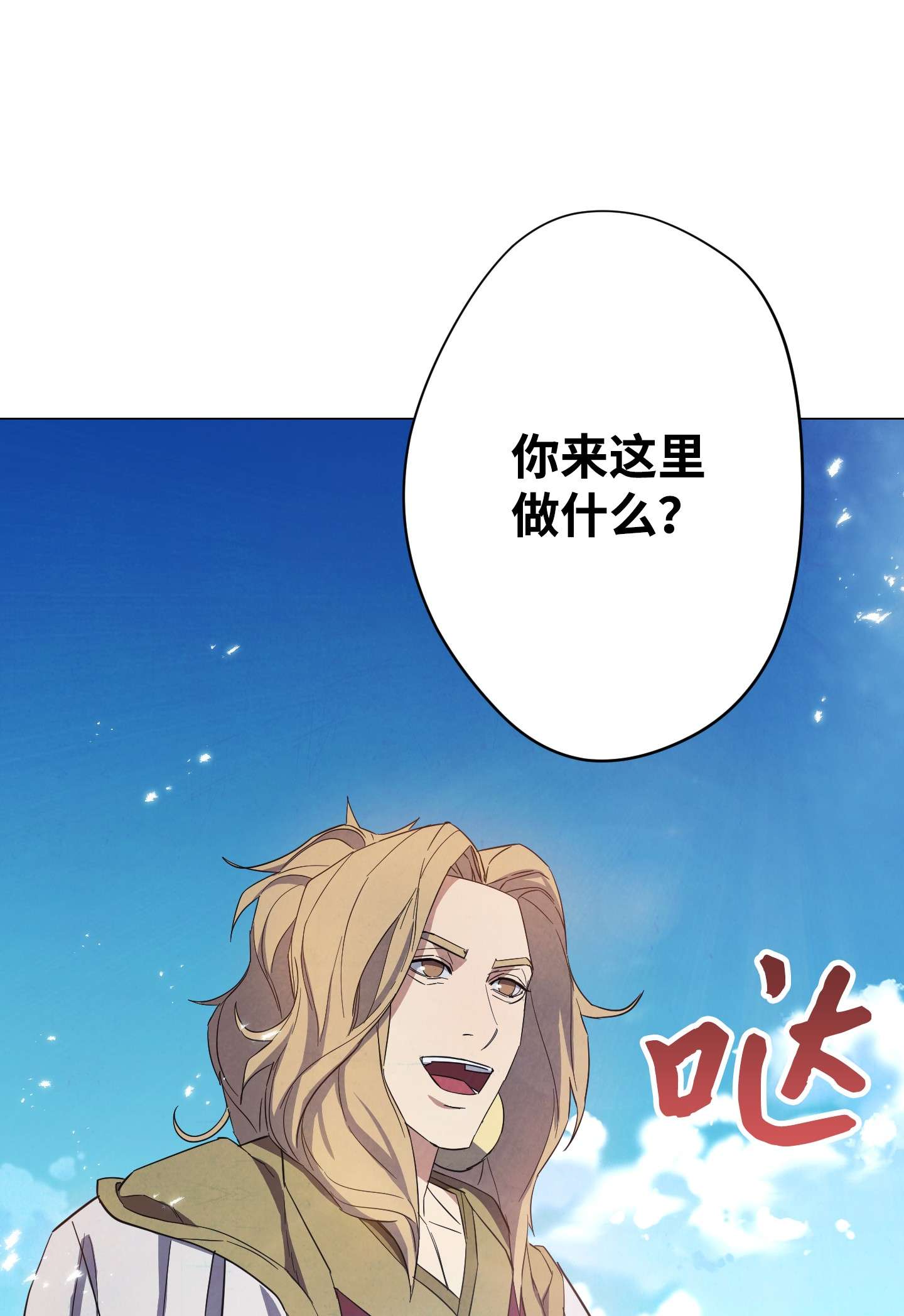 异世界开挂升级中63 圣杯