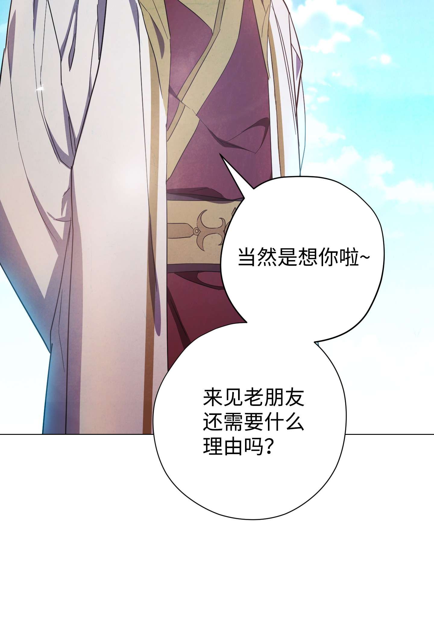 异世界开挂升级中63 圣杯