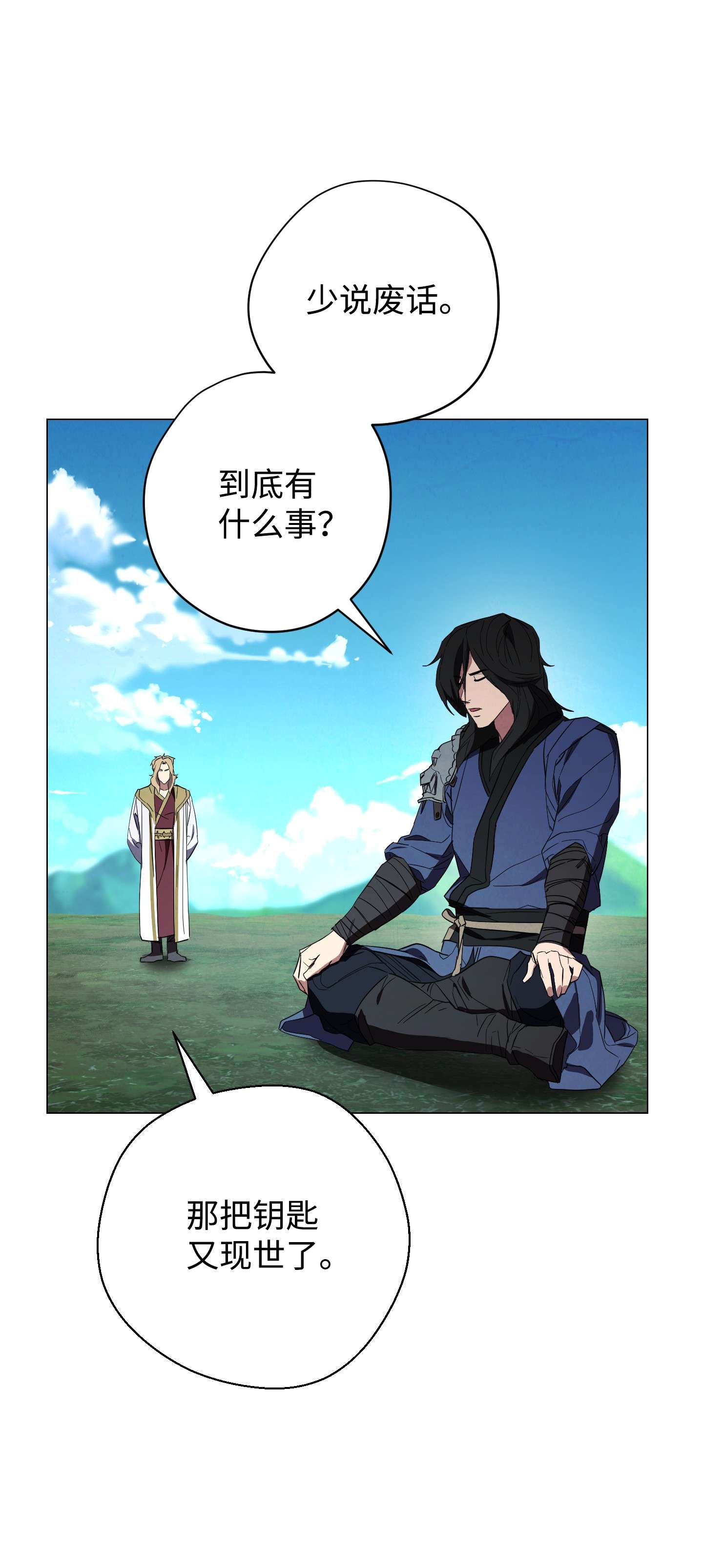 异世界开挂升级中63 圣杯