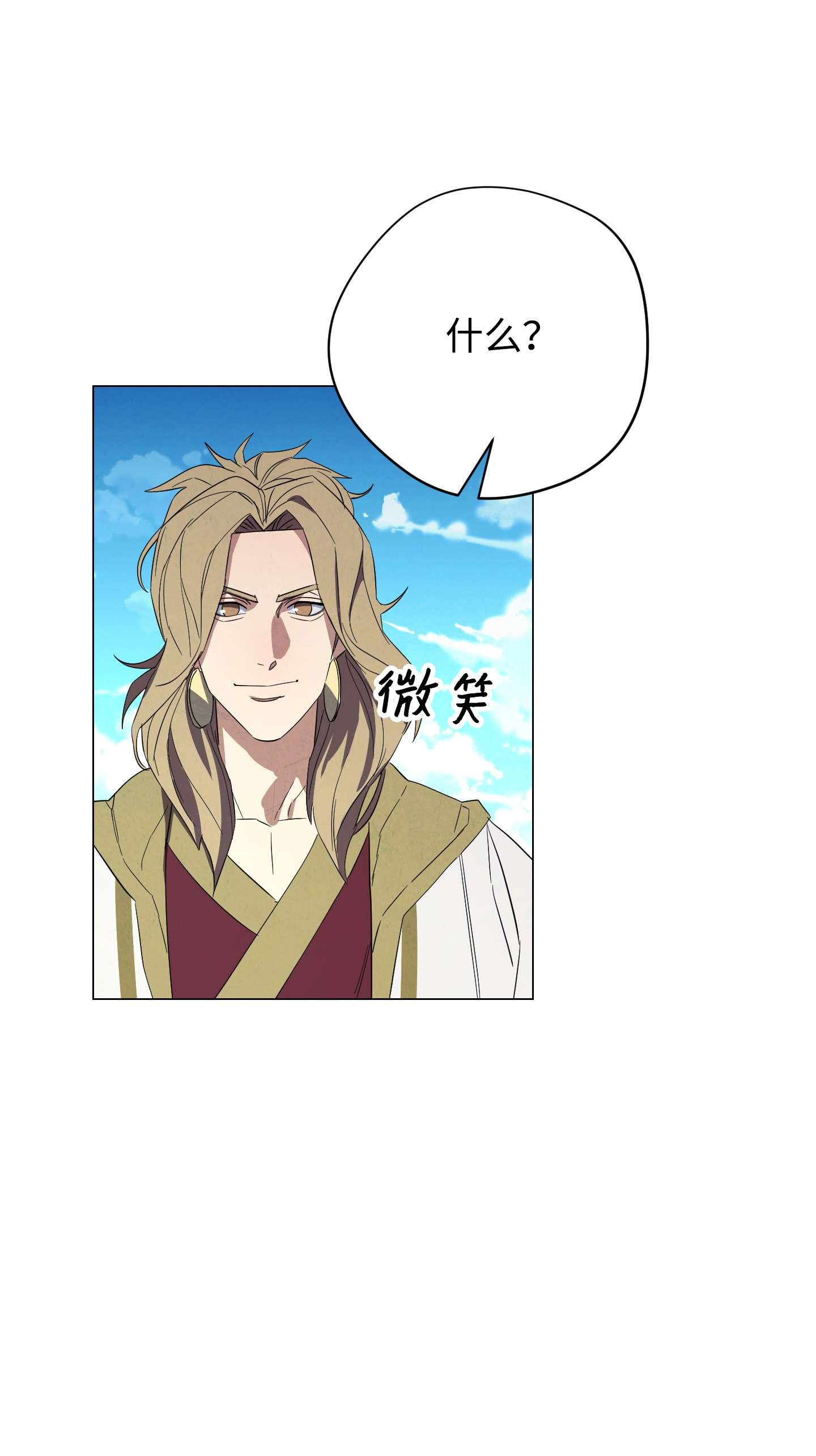 异世界开挂升级中63 圣杯