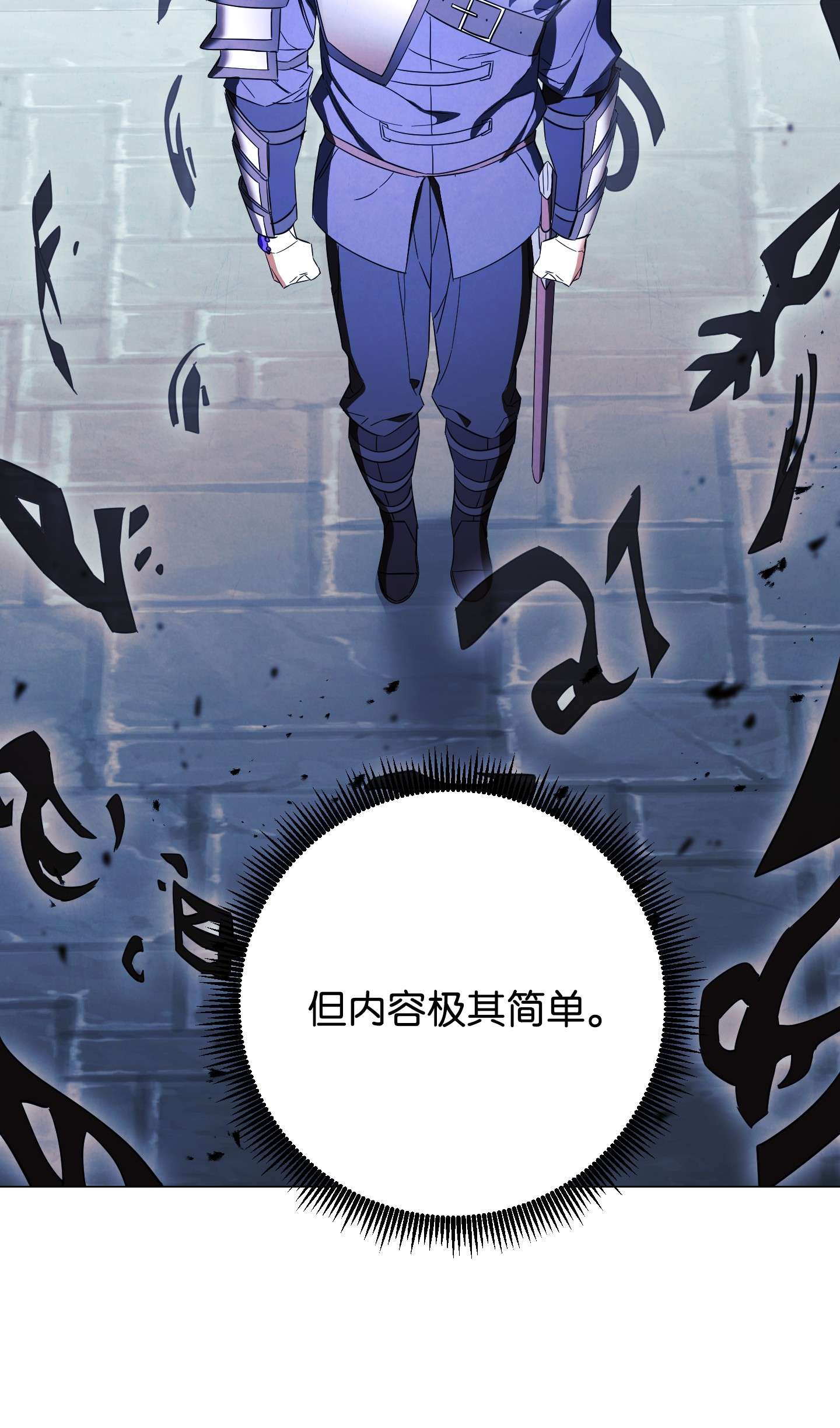 异世界开挂升级中63 圣杯