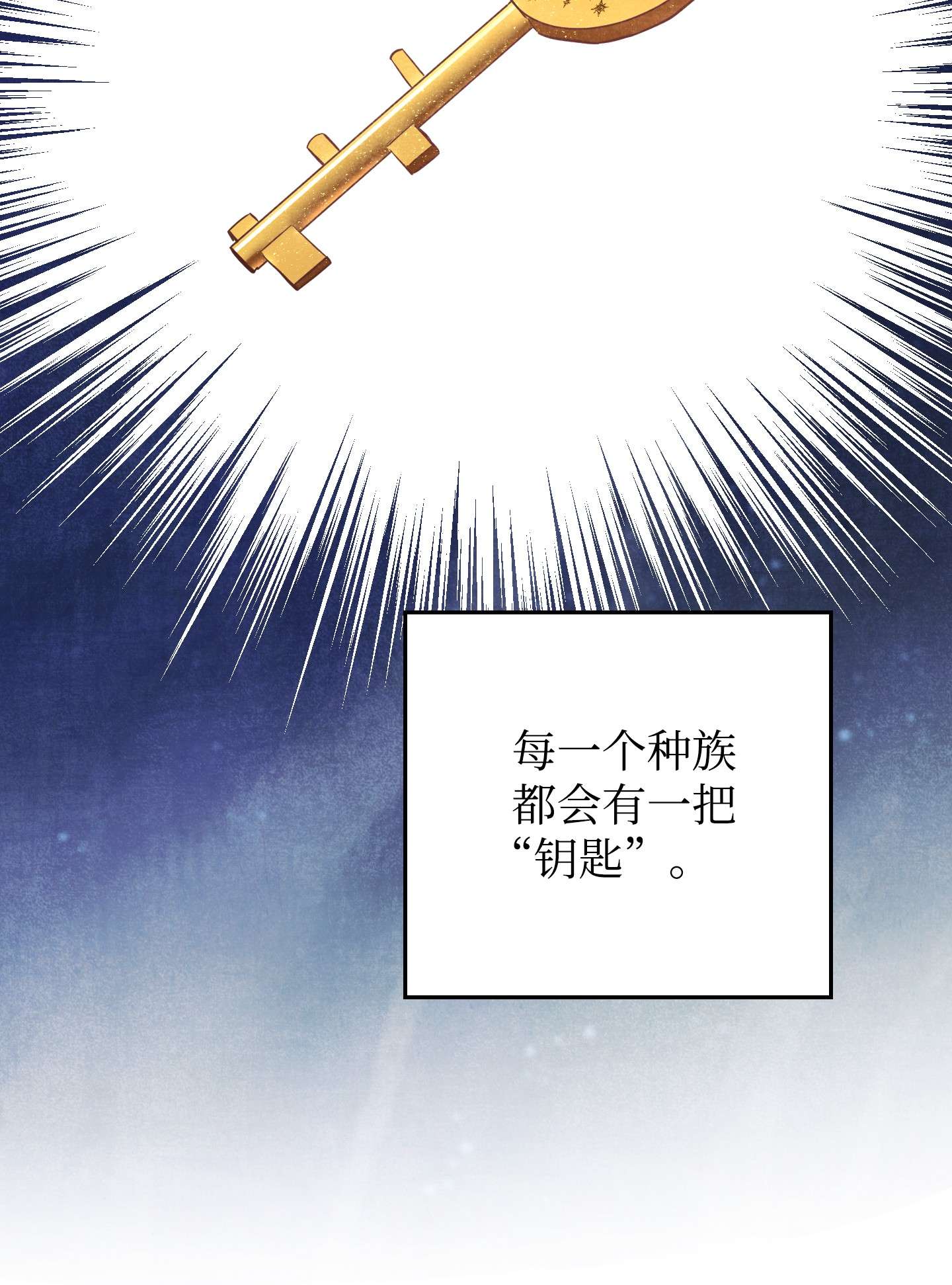 异世界开挂升级中63 圣杯