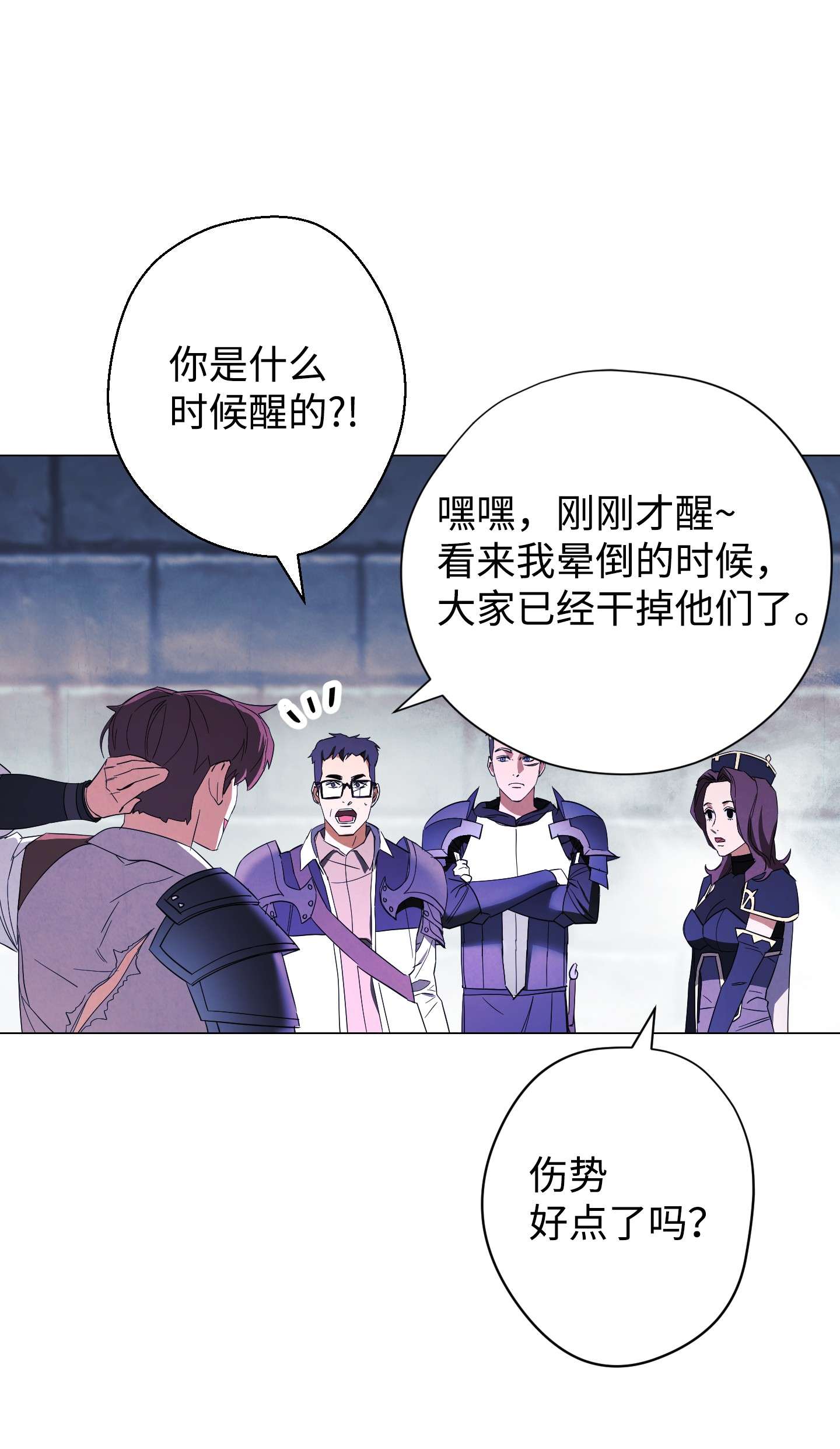 异世界开挂升级中63 圣杯