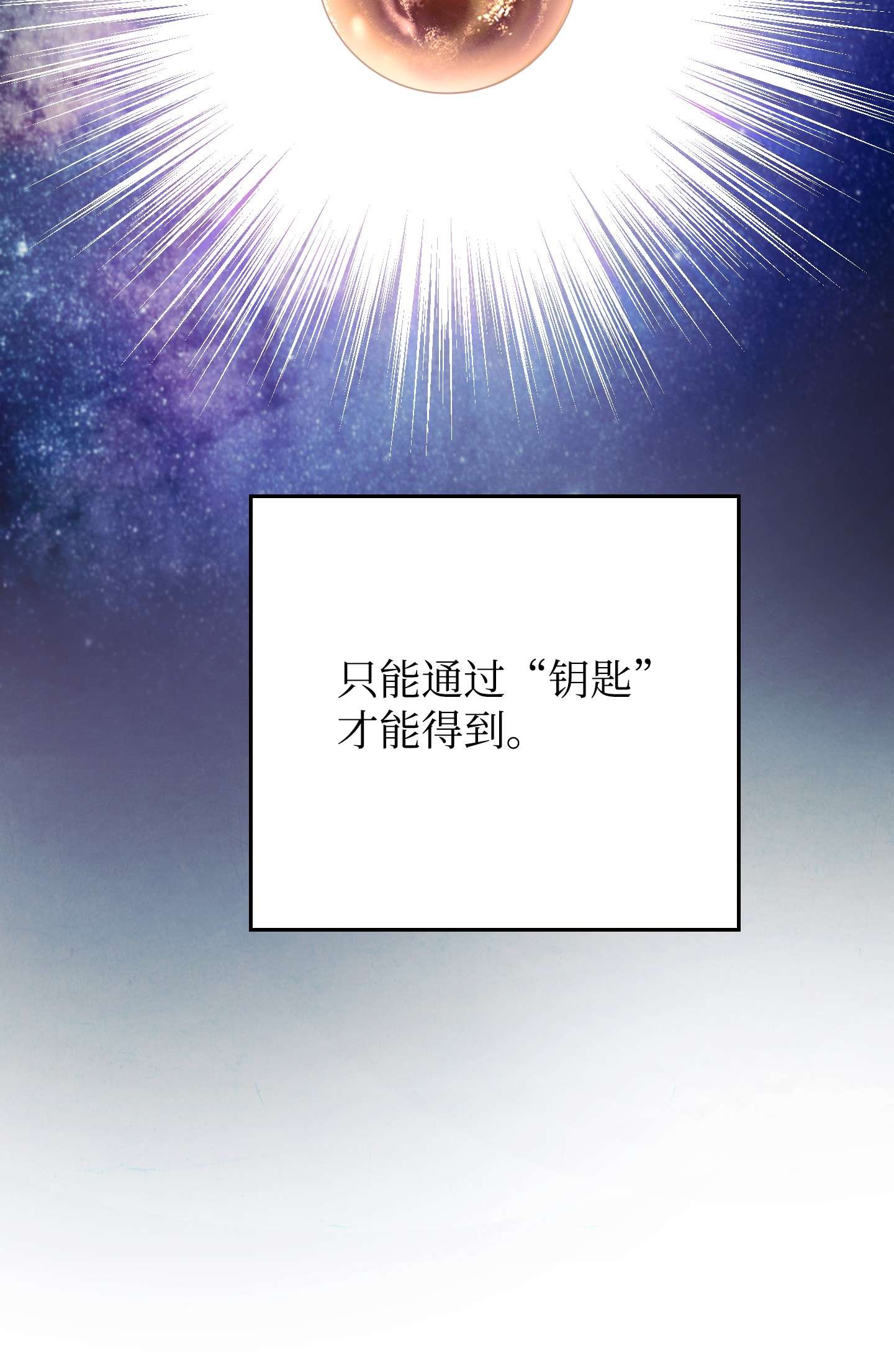 异世界开挂升级中63 圣杯