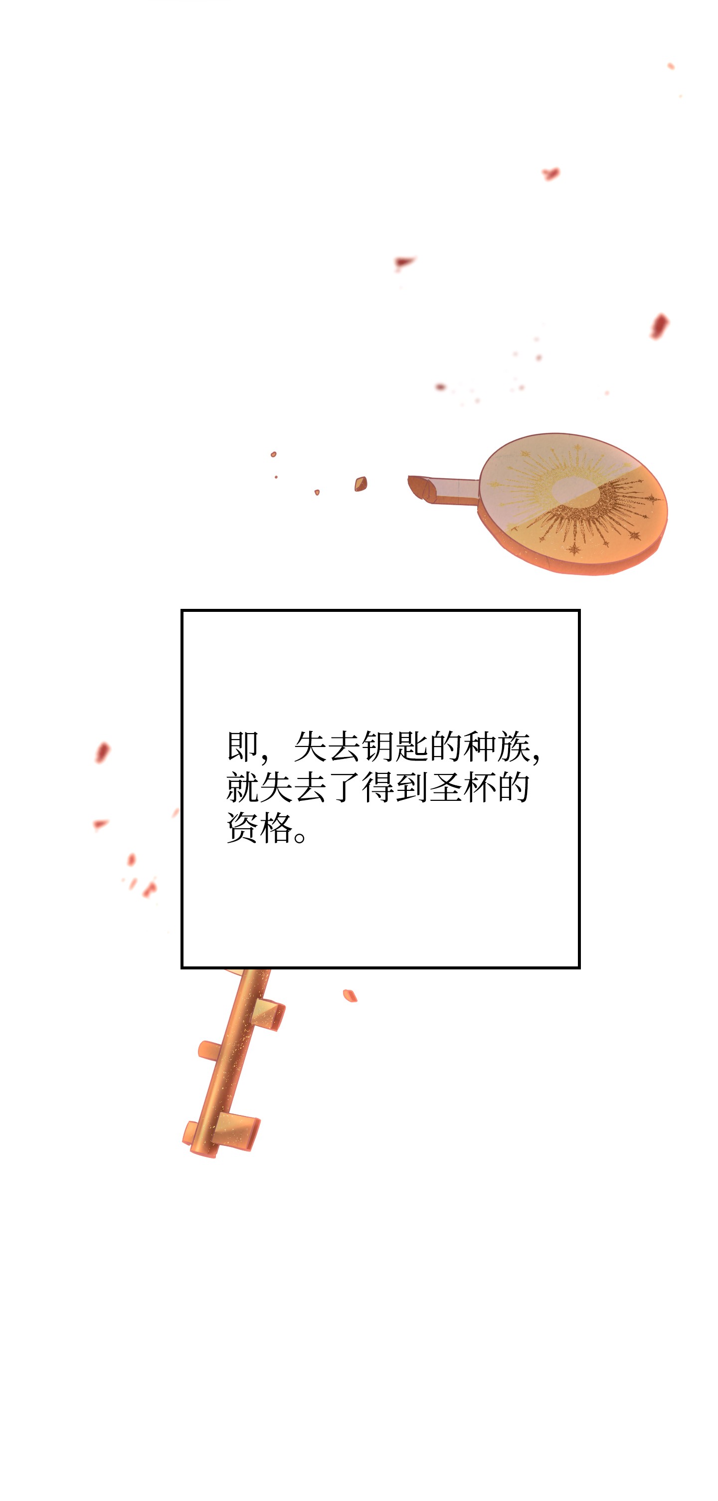 异世界开挂升级中63 圣杯