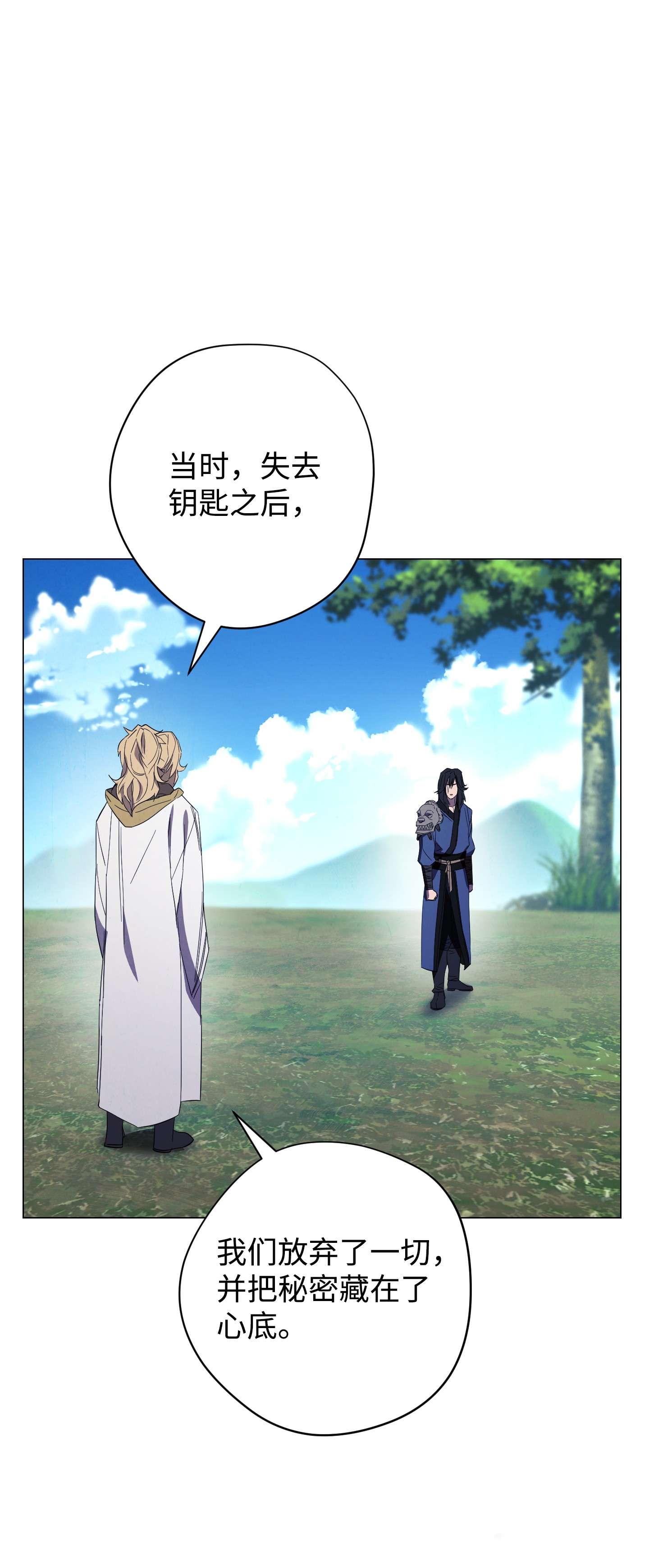 异世界开挂升级中63 圣杯