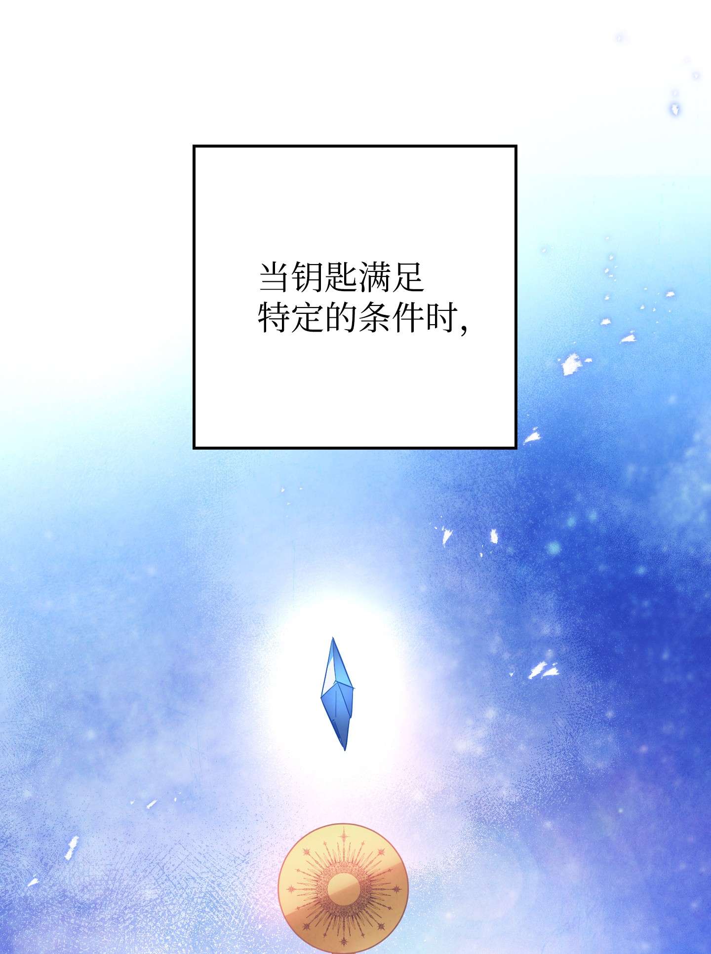 异世界开挂升级中63 圣杯