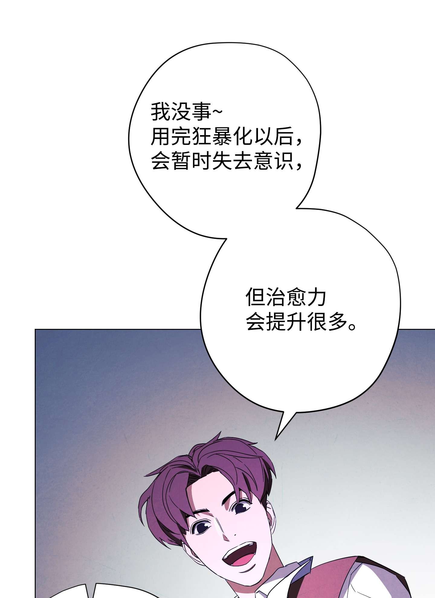 异世界开挂升级中63 圣杯