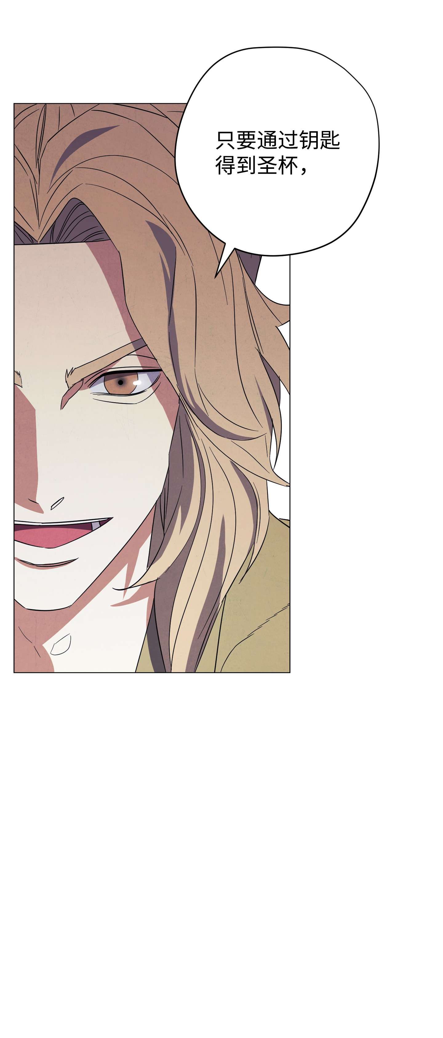 异世界开挂升级中63 圣杯