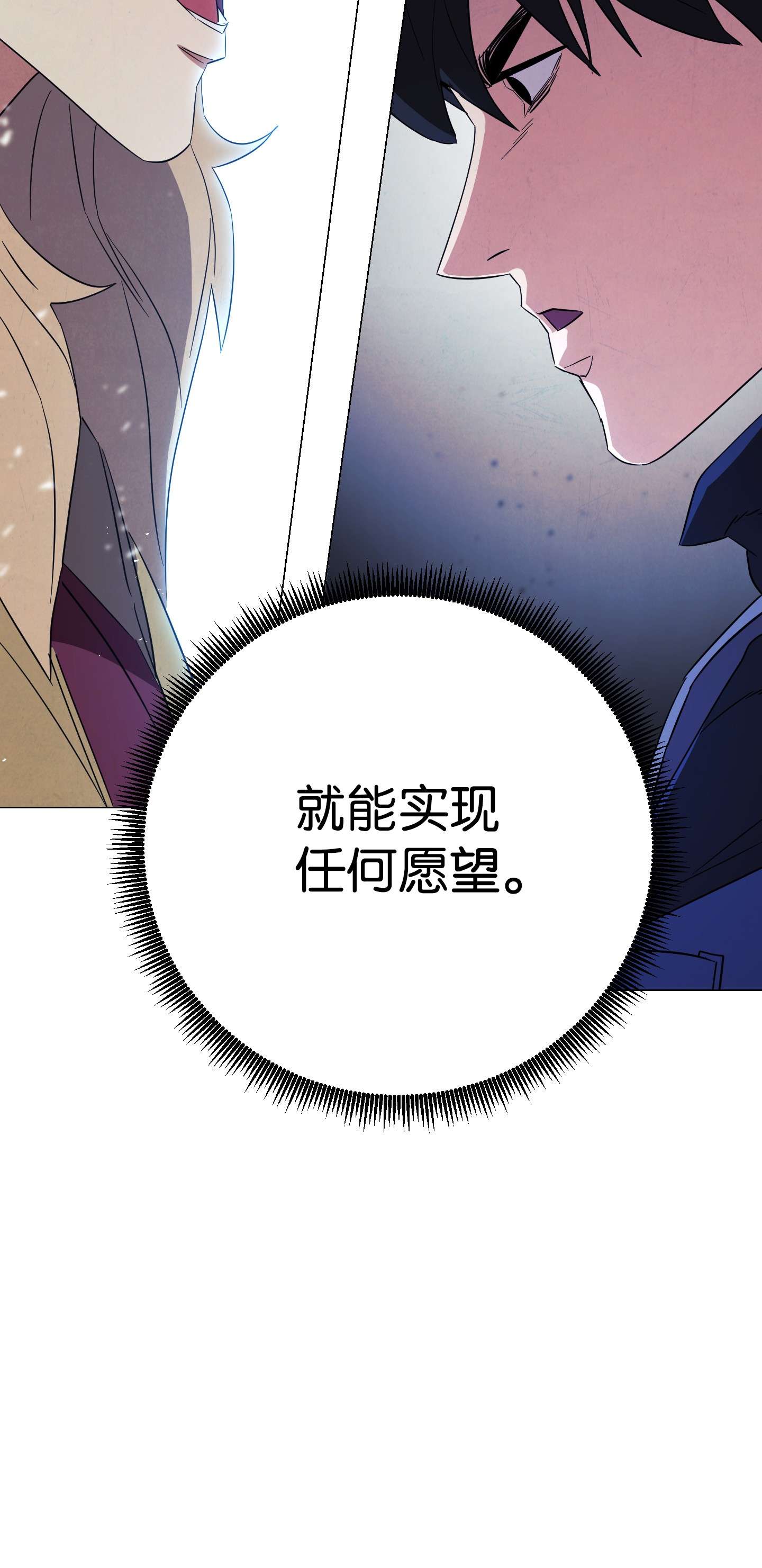 异世界开挂升级中63 圣杯