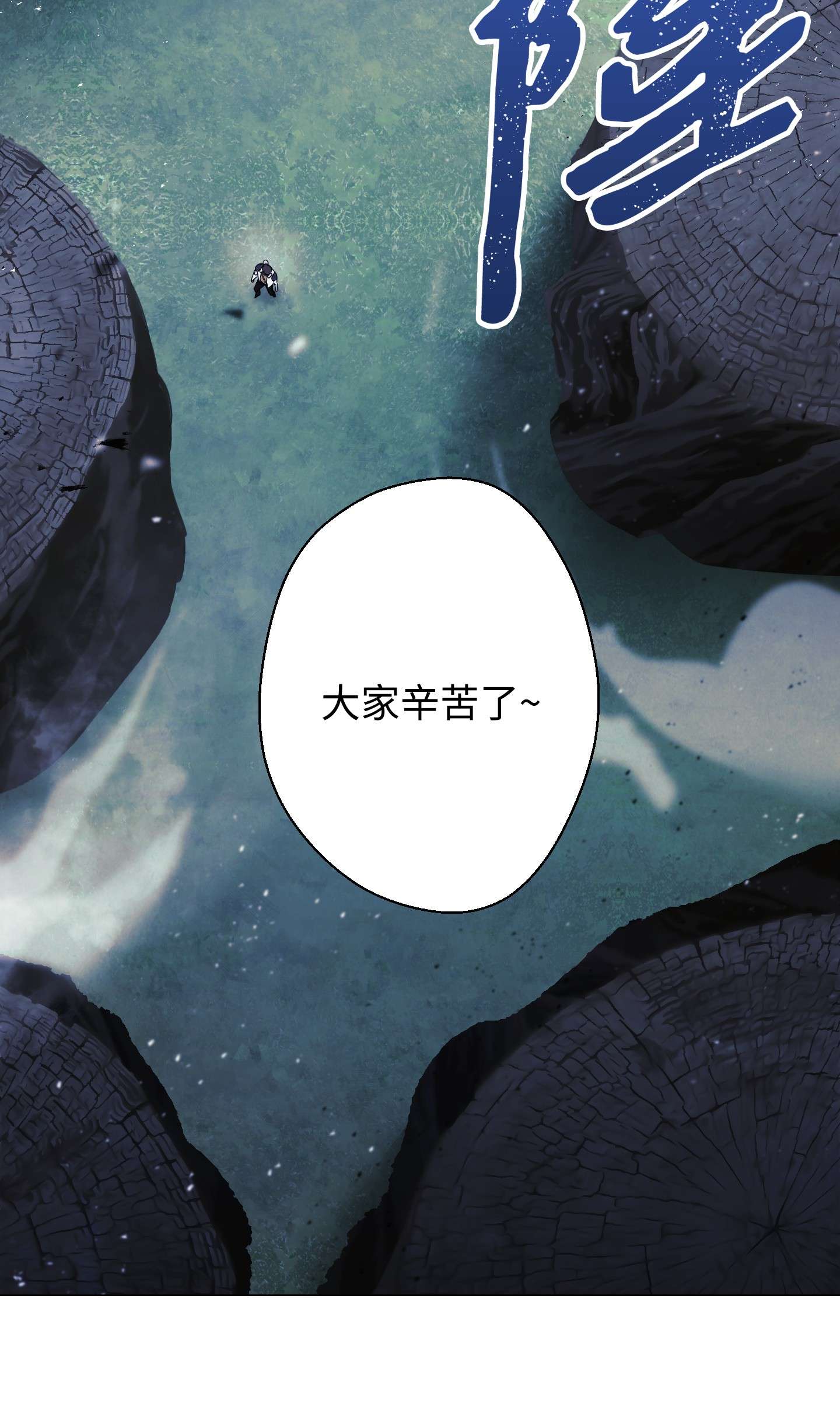 异世界开挂升级中63 圣杯