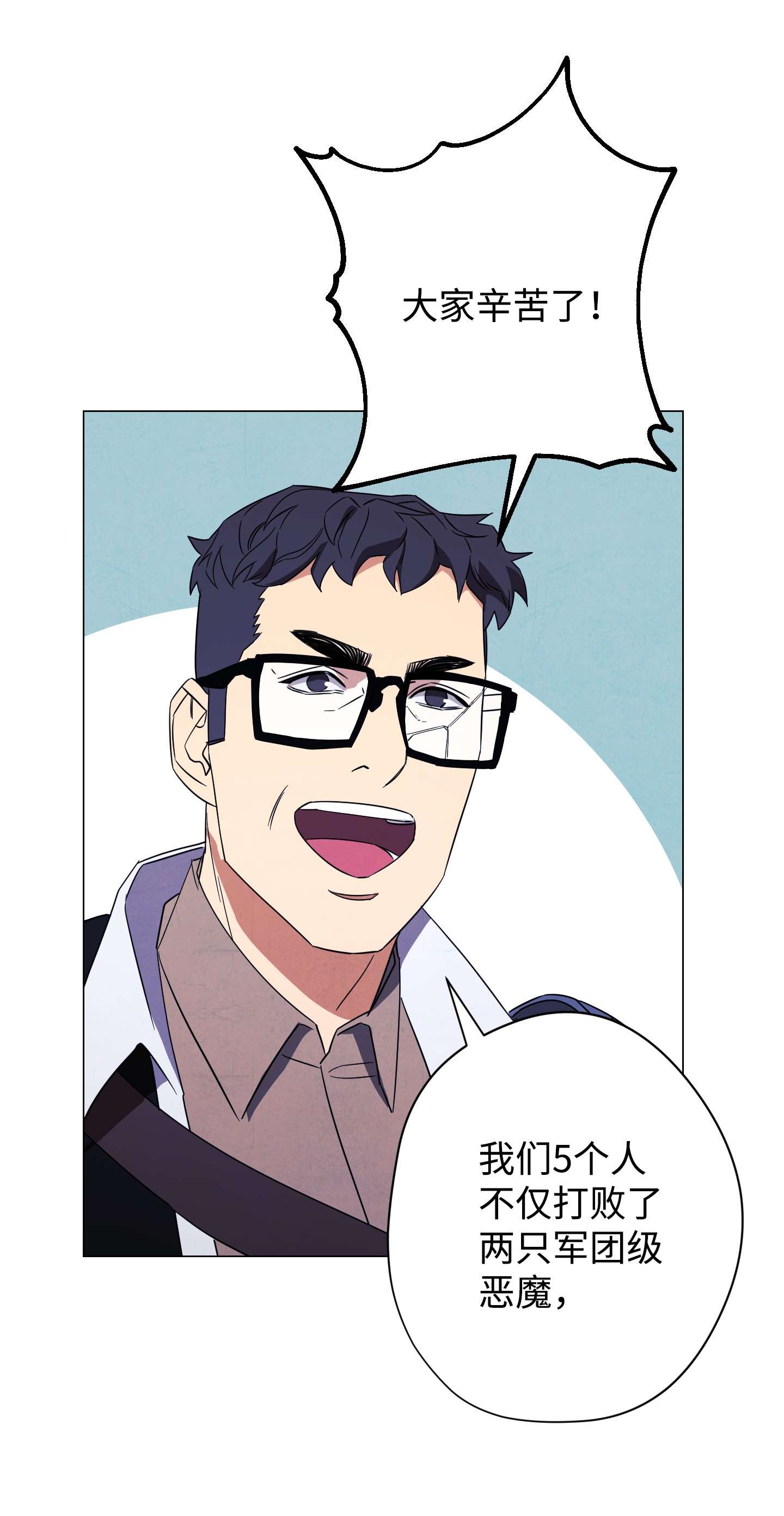 异世界开挂升级中63 圣杯