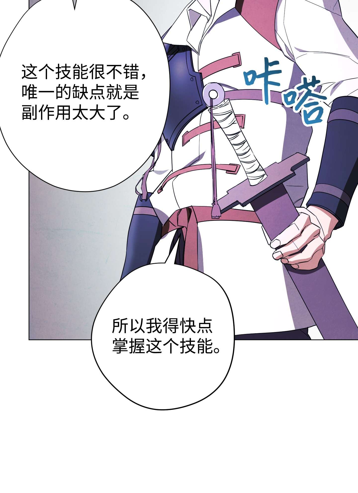 异世界开挂升级中63 圣杯