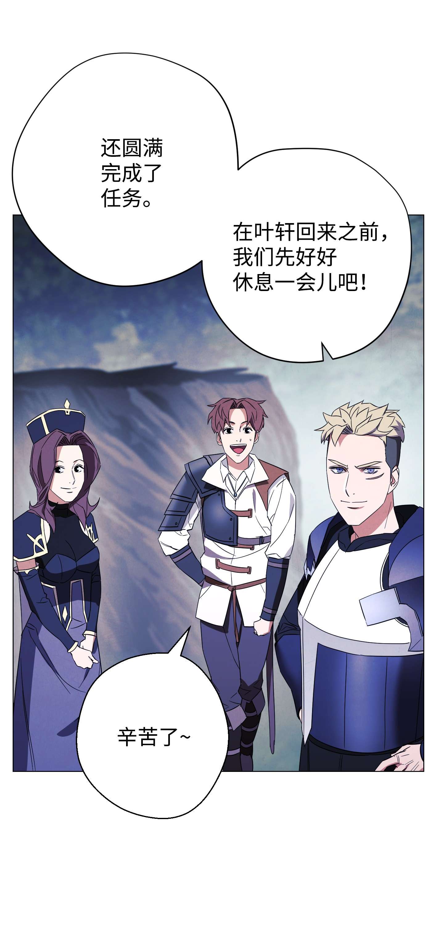 异世界开挂升级中63 圣杯