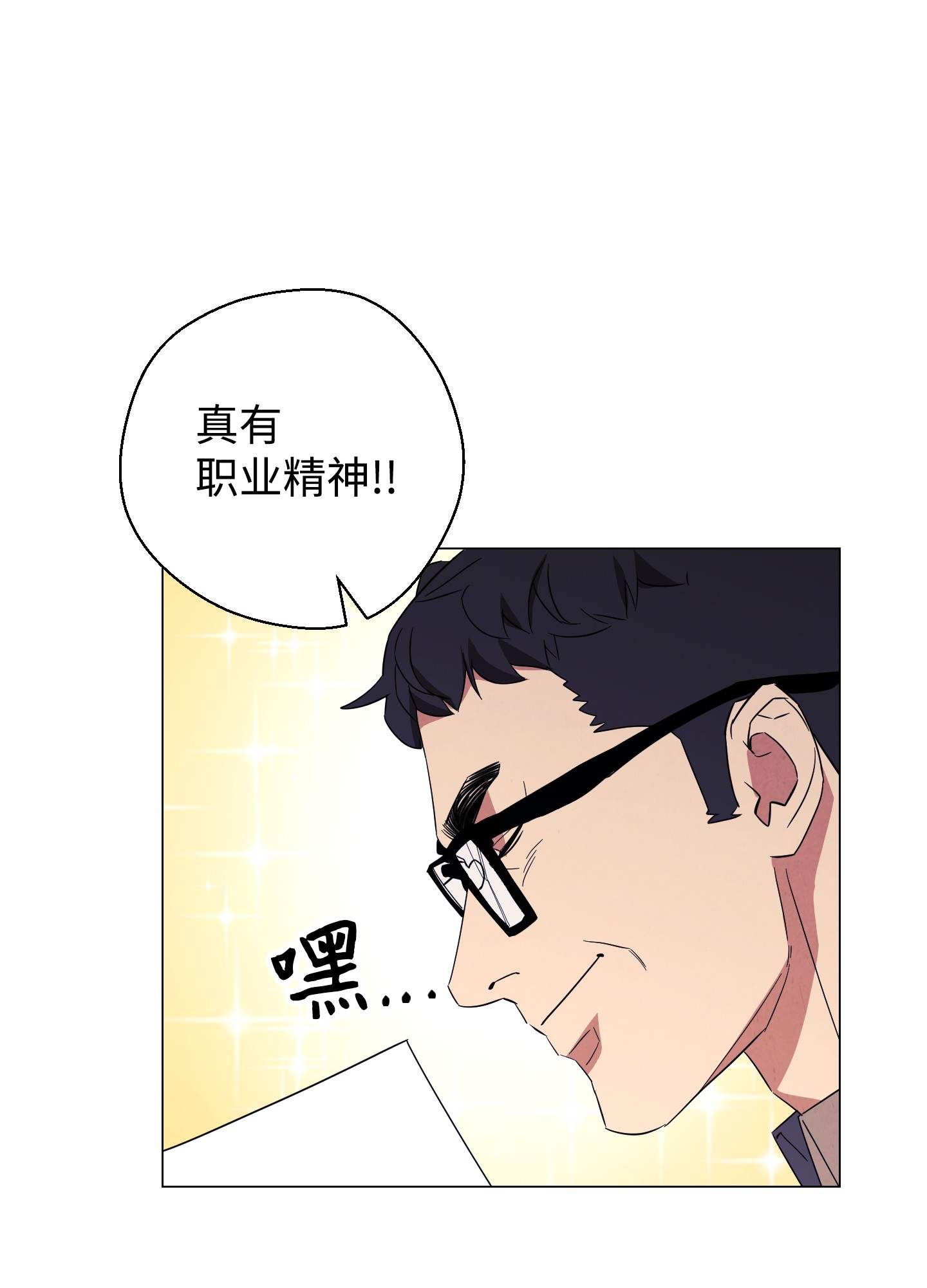 异世界开挂升级中63 圣杯