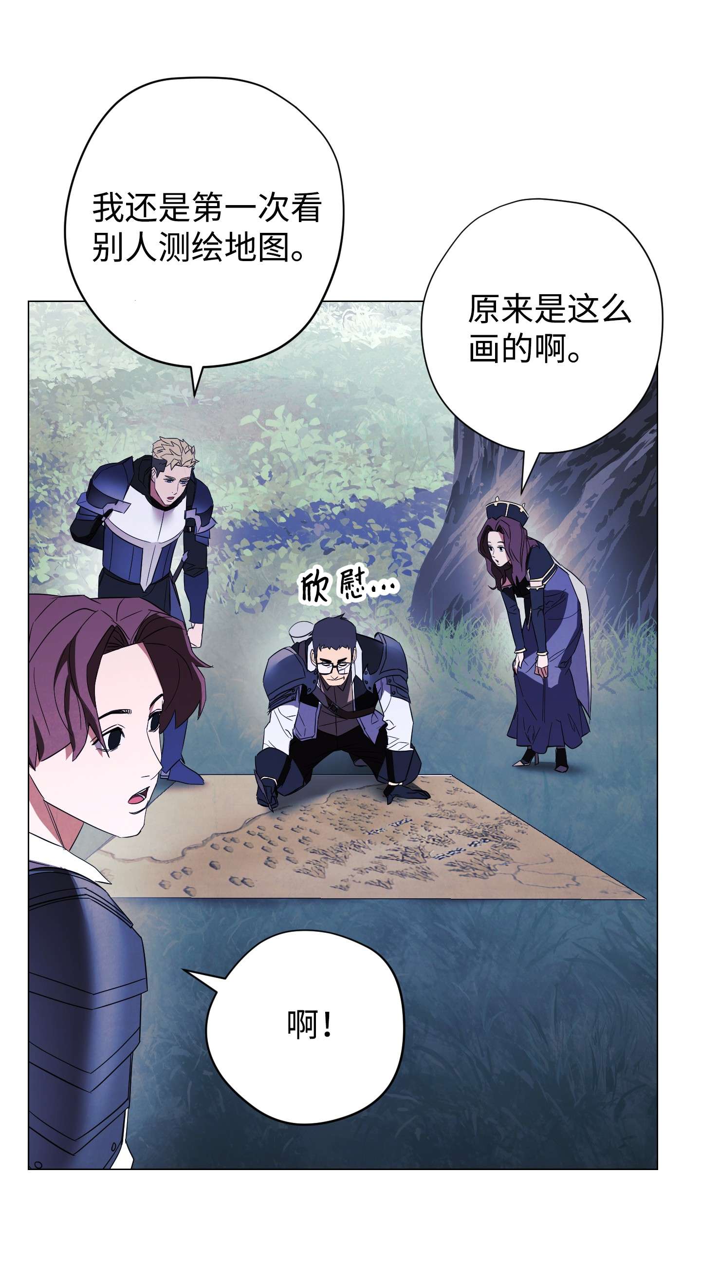 异世界开挂升级中63 圣杯