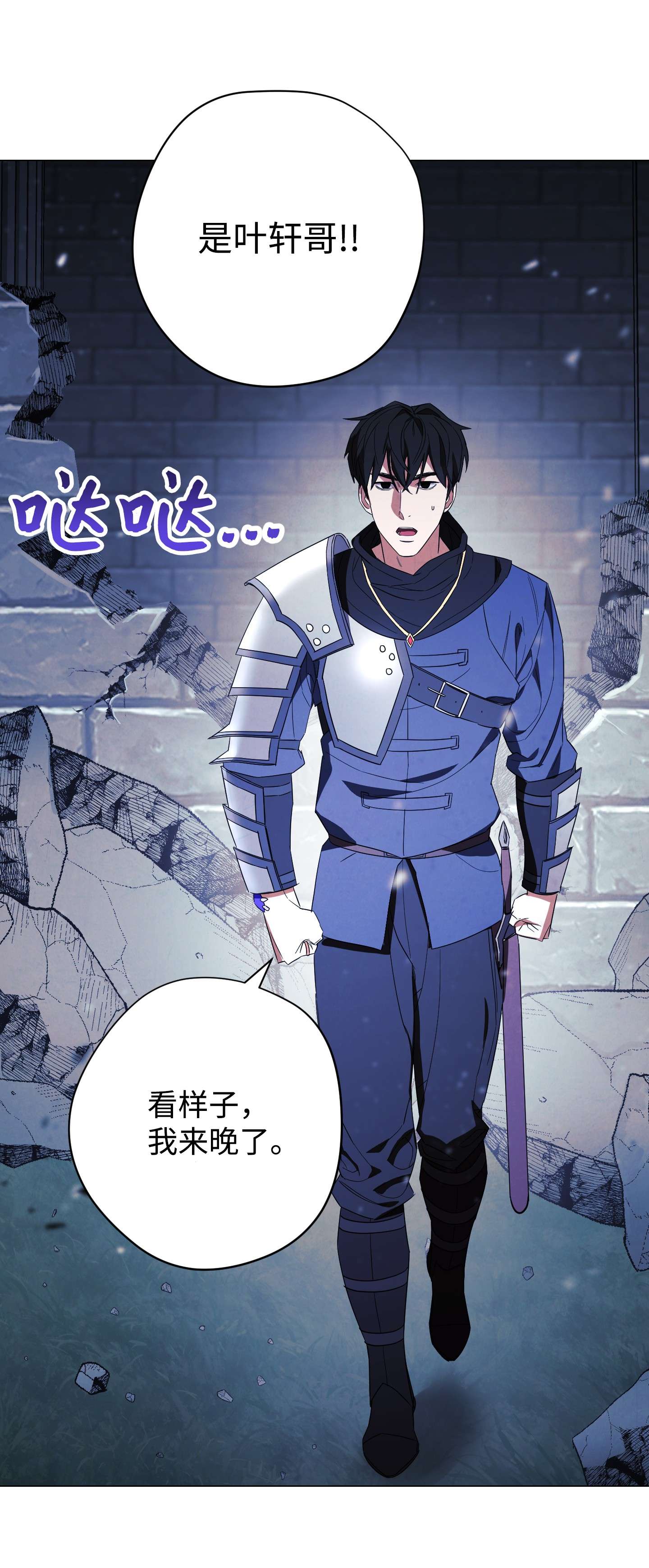 异世界开挂升级中63 圣杯