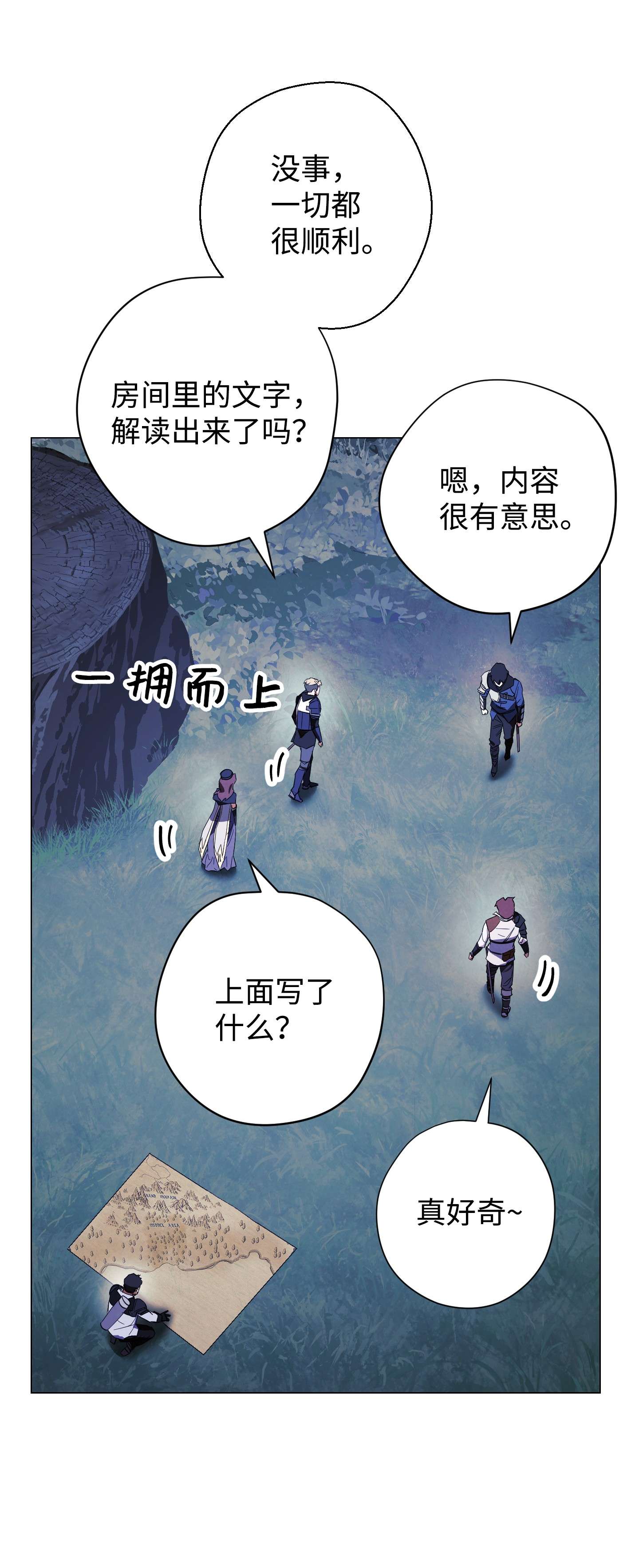 异世界开挂升级中63 圣杯