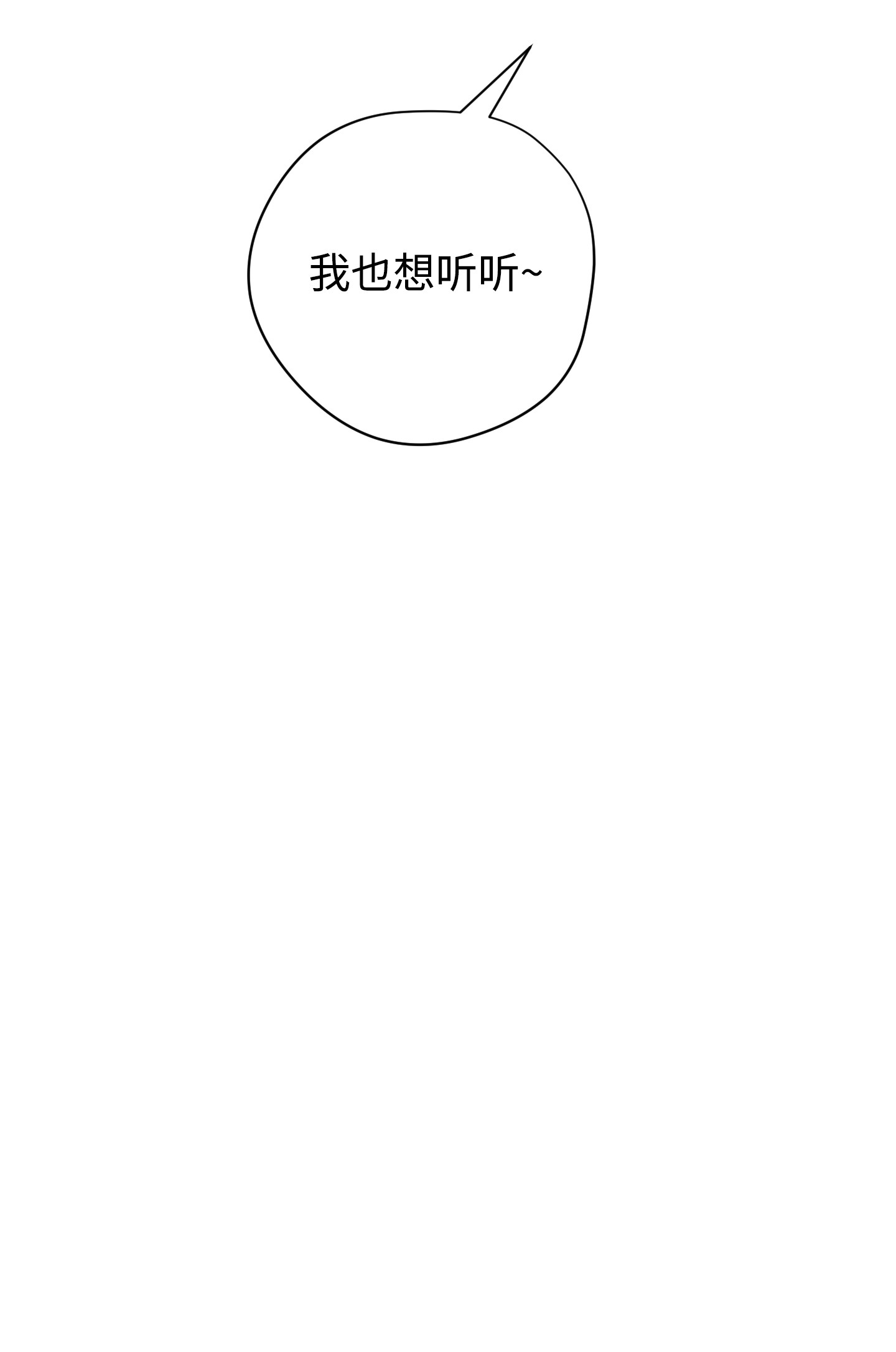 异世界开挂升级中63 圣杯