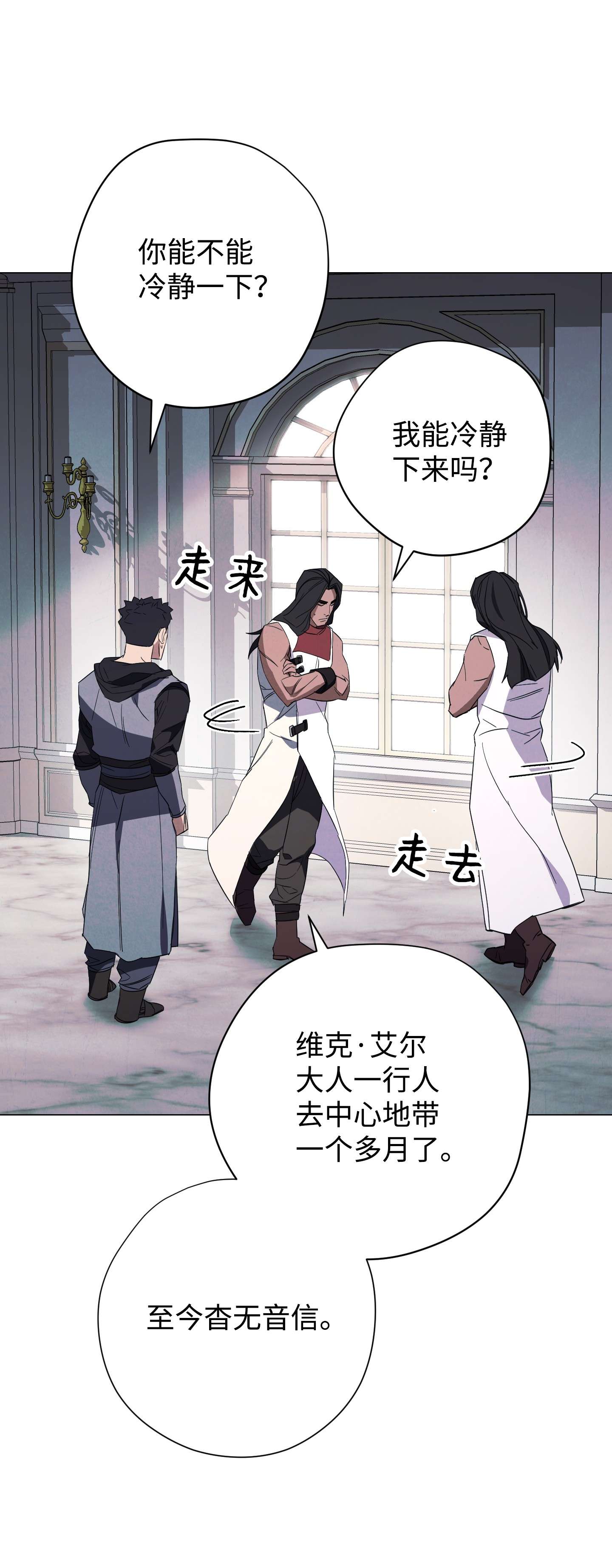 异世界开挂升级中63 圣杯