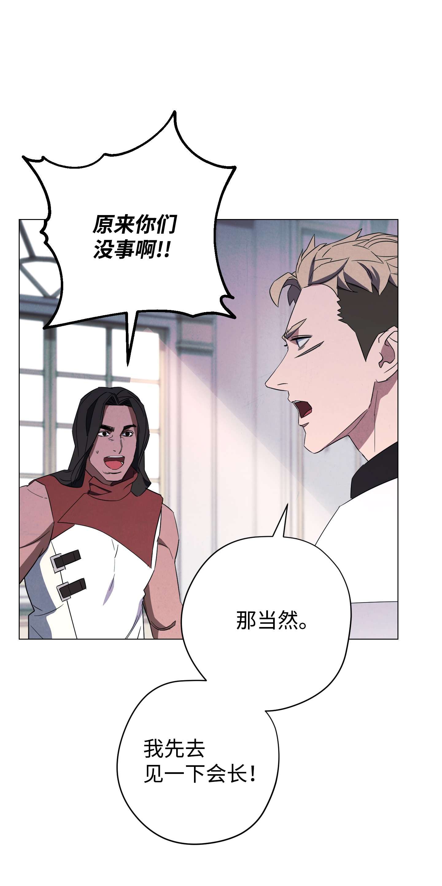 异世界开挂升级中63 圣杯