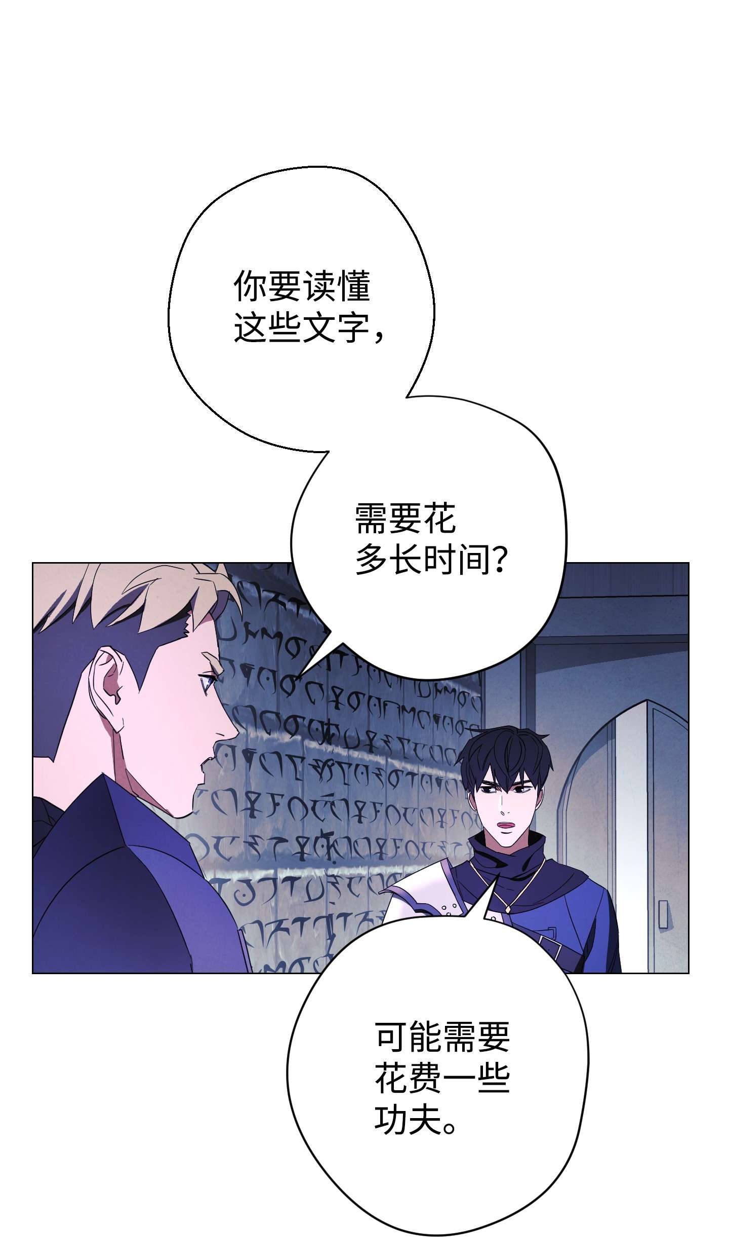 异世界开挂升级中63 圣杯