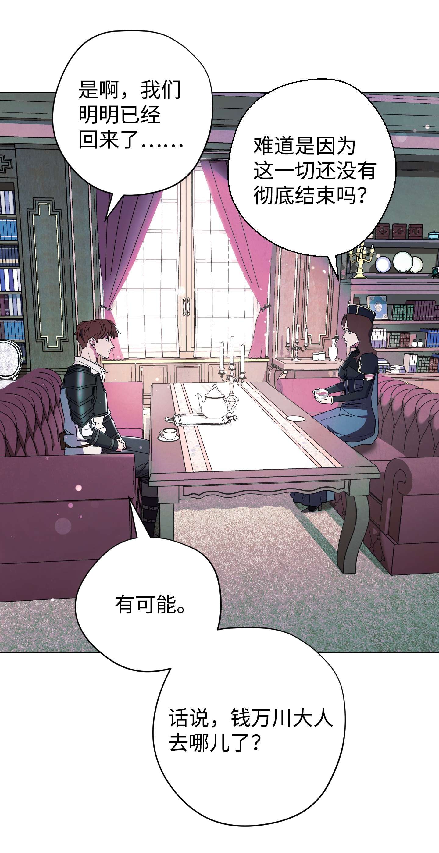 异世界开挂升级中64 艾米丽