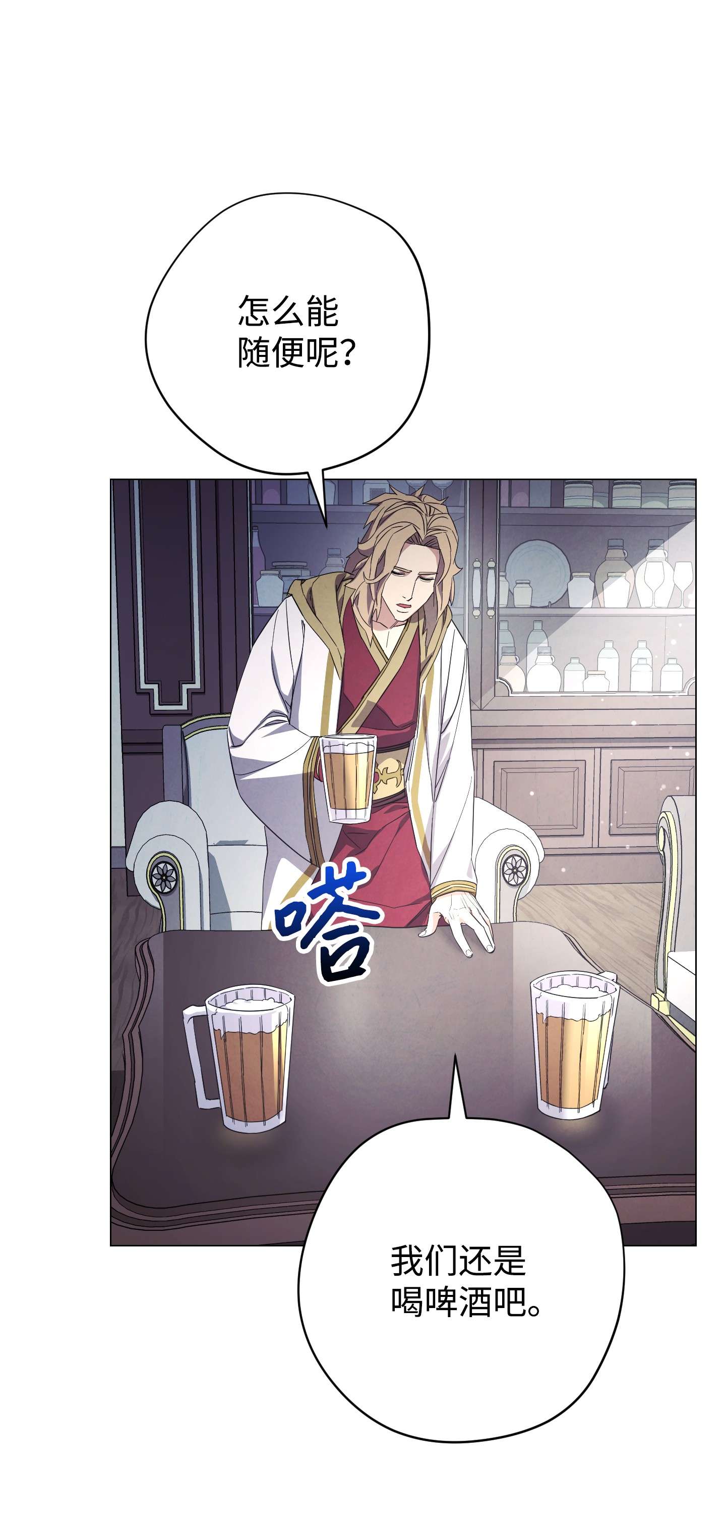 异世界开挂升级中64 艾米丽