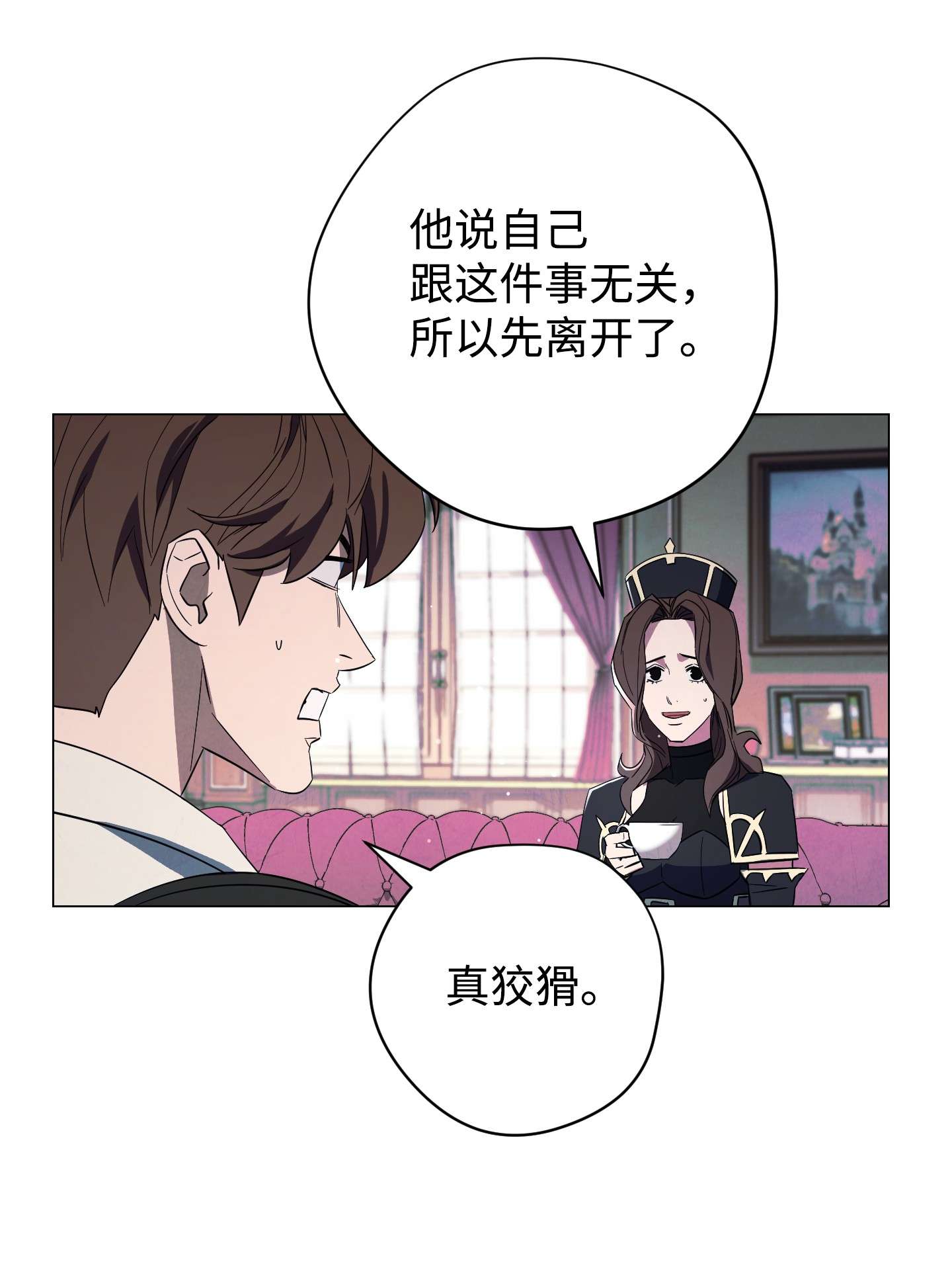 异世界开挂升级中64 艾米丽