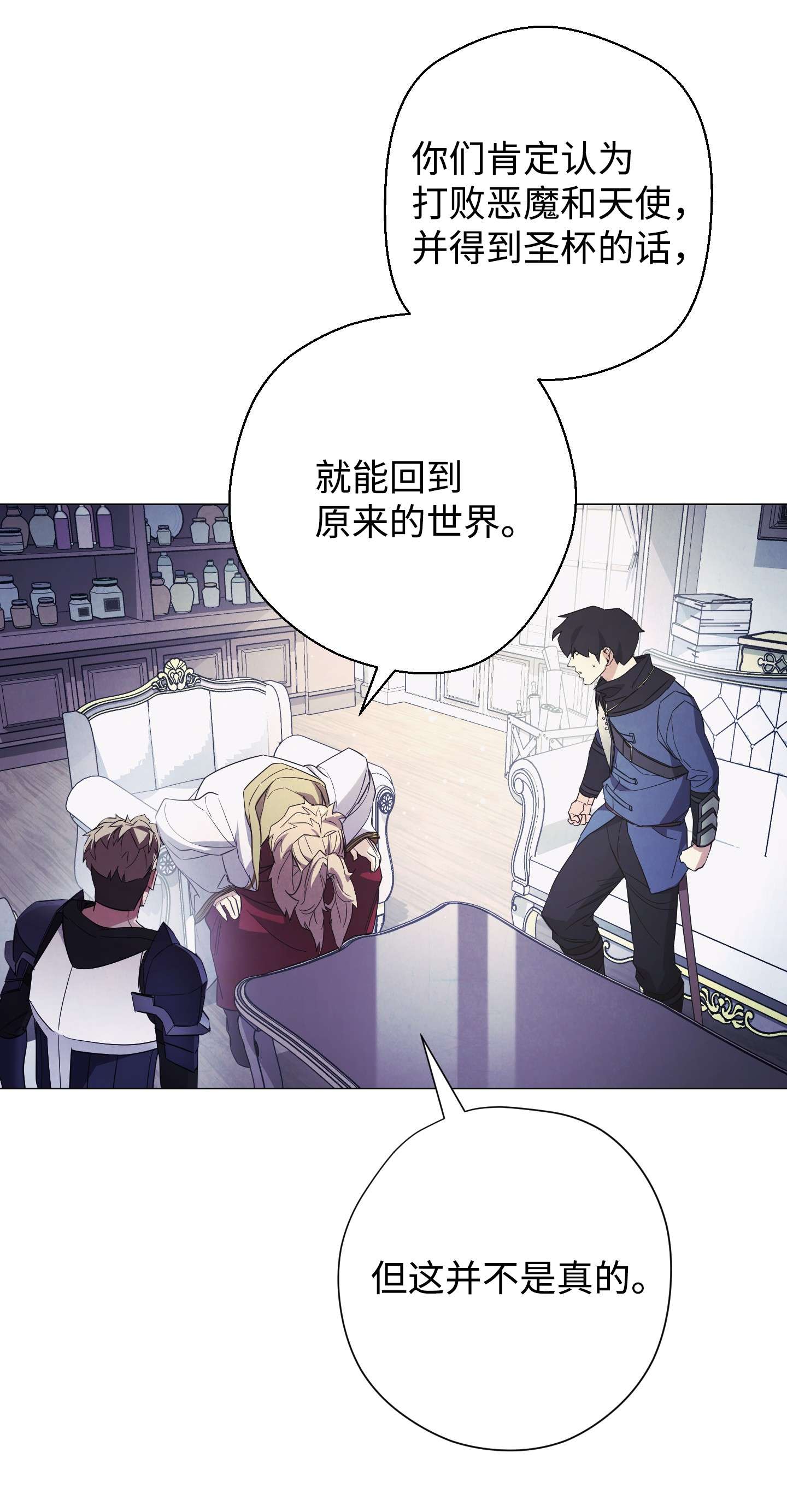 异世界开挂升级中64 艾米丽