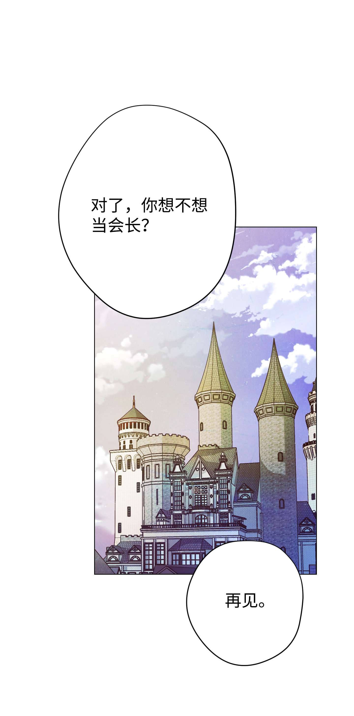 异世界开挂升级中64 艾米丽