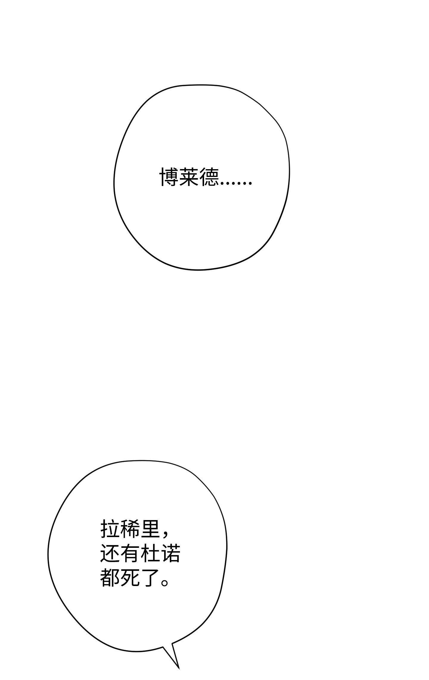 异世界开挂升级中64 艾米丽