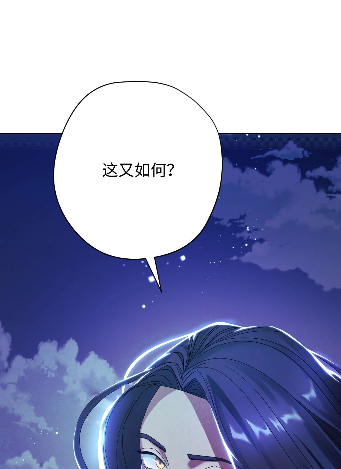 异世界开挂升级中64 艾米丽