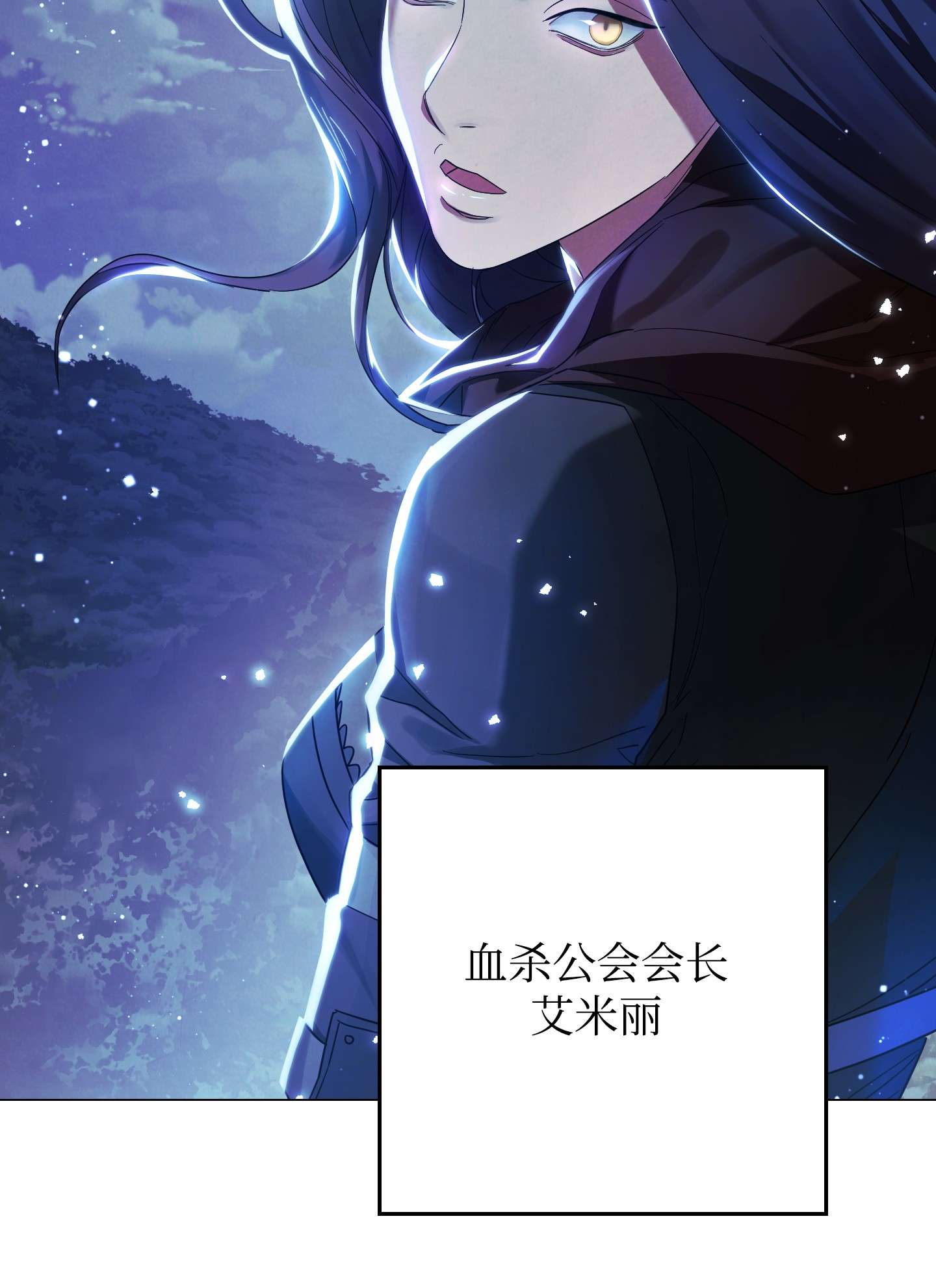 异世界开挂升级中64 艾米丽