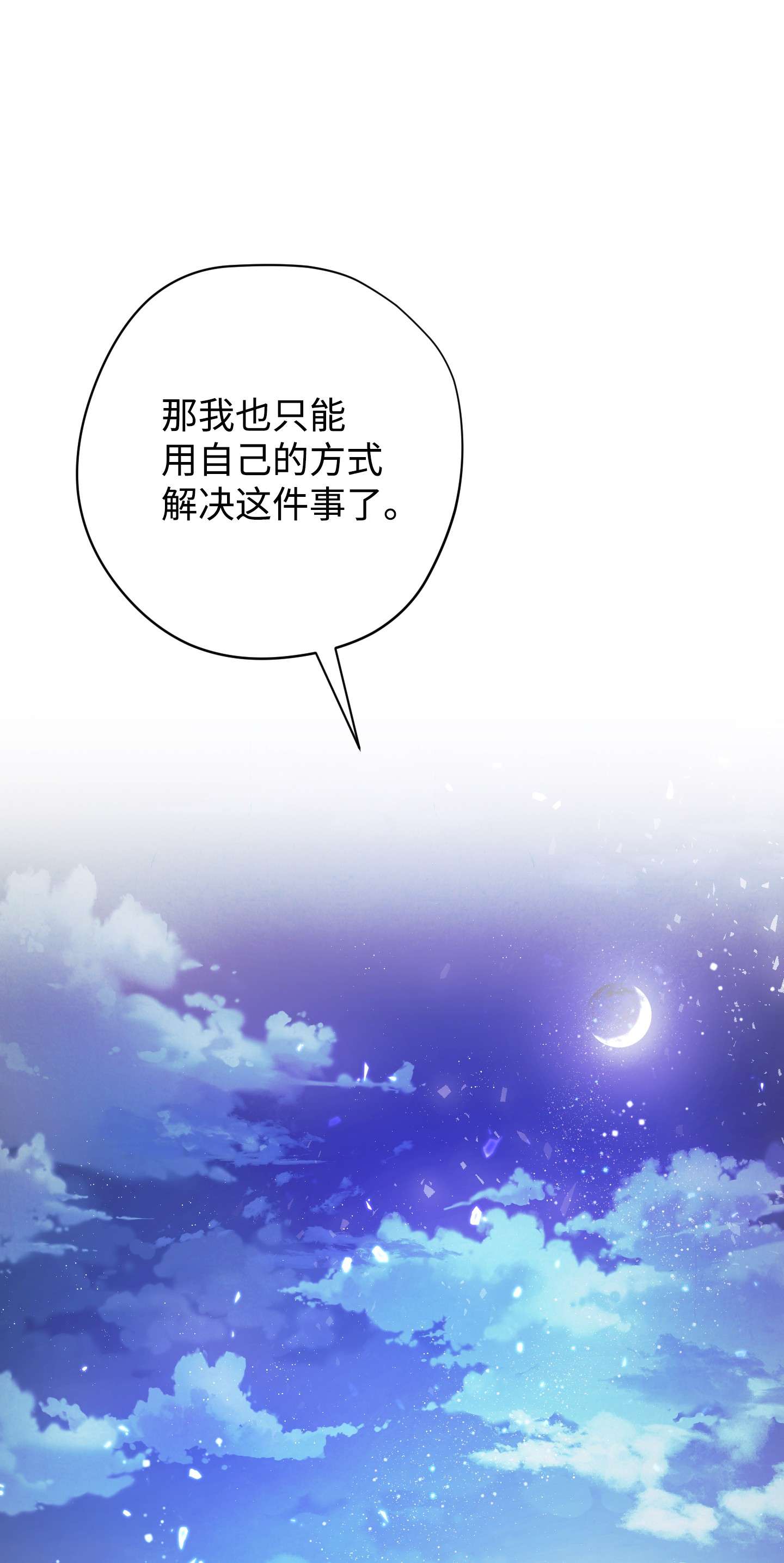 异世界开挂升级中64 艾米丽