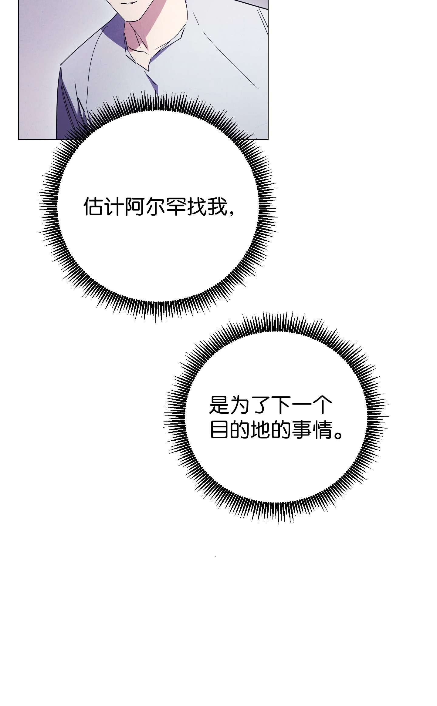 异世界开挂升级中65 幕后黑手