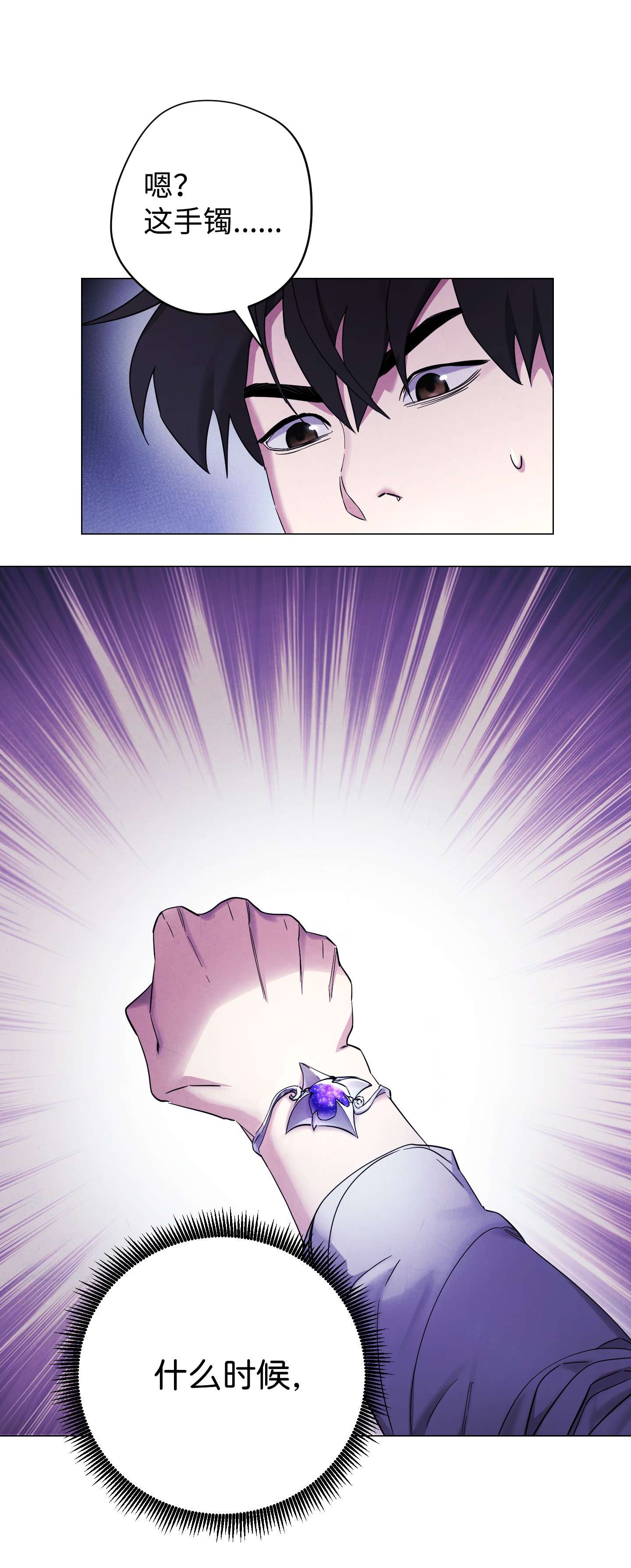 异世界开挂升级中65 幕后黑手