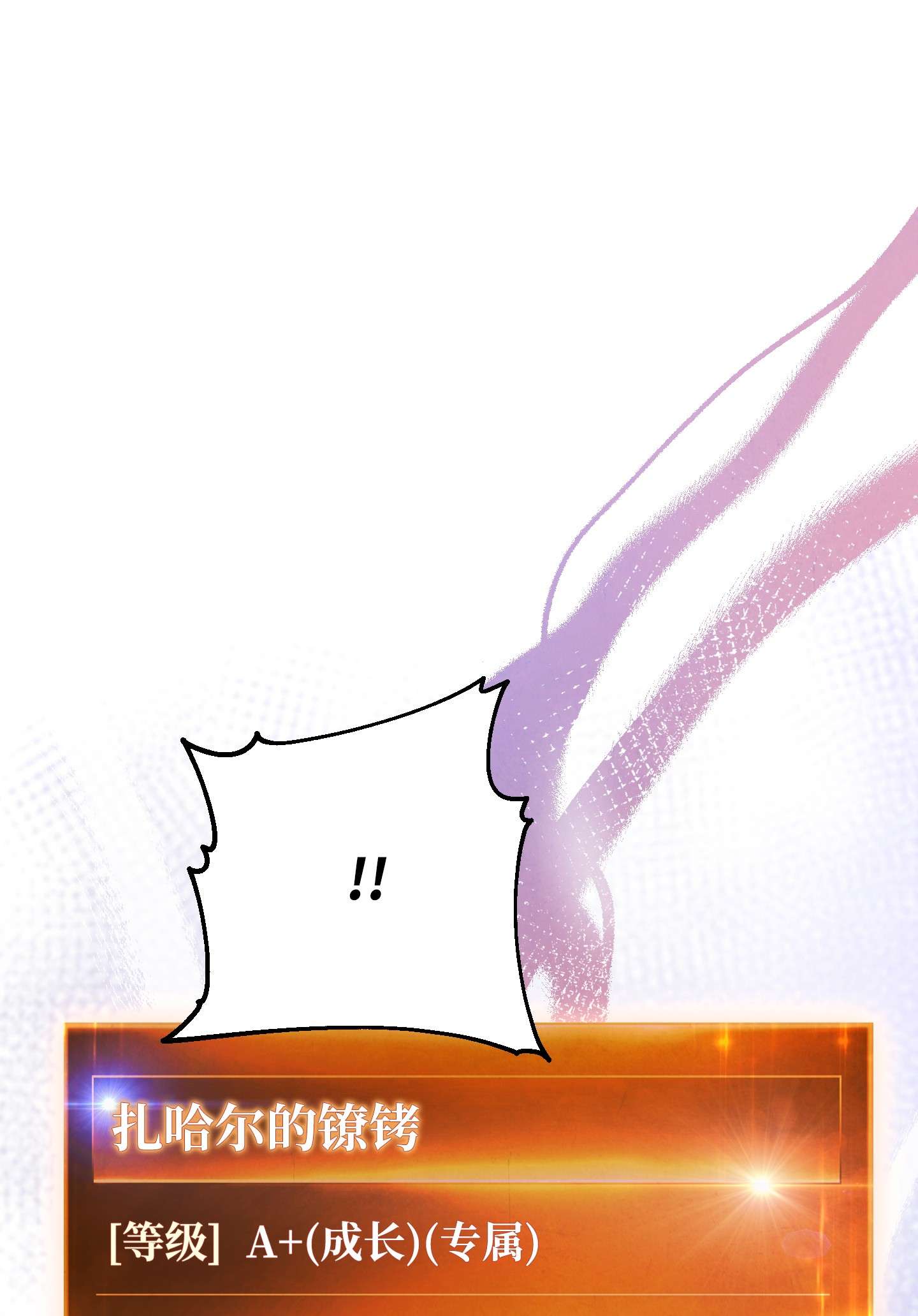 异世界开挂升级中65 幕后黑手